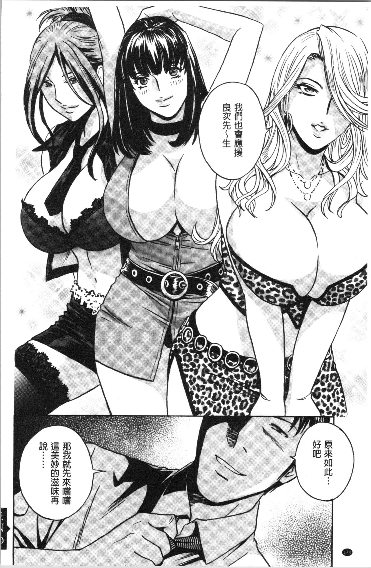 [英丸] 白濁の罠 人妻ハメ堕とし [中国翻訳]