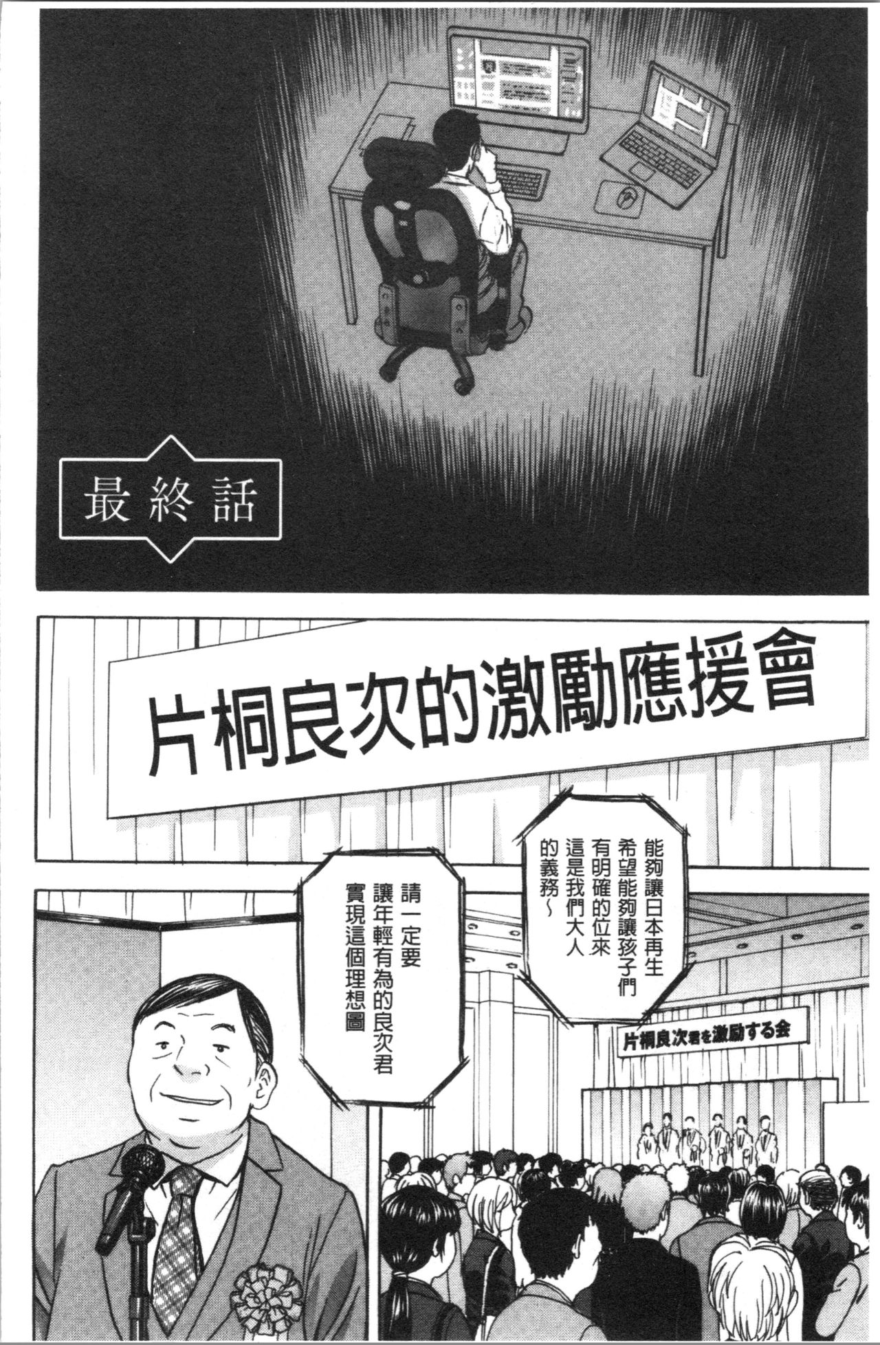 [英丸] 白濁の罠 人妻ハメ堕とし [中国翻訳]