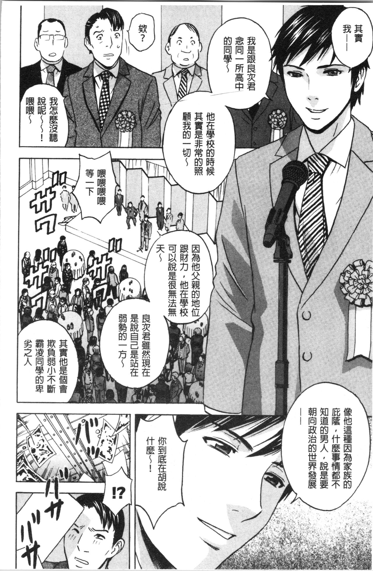 [英丸] 白濁の罠 人妻ハメ堕とし [中国翻訳]