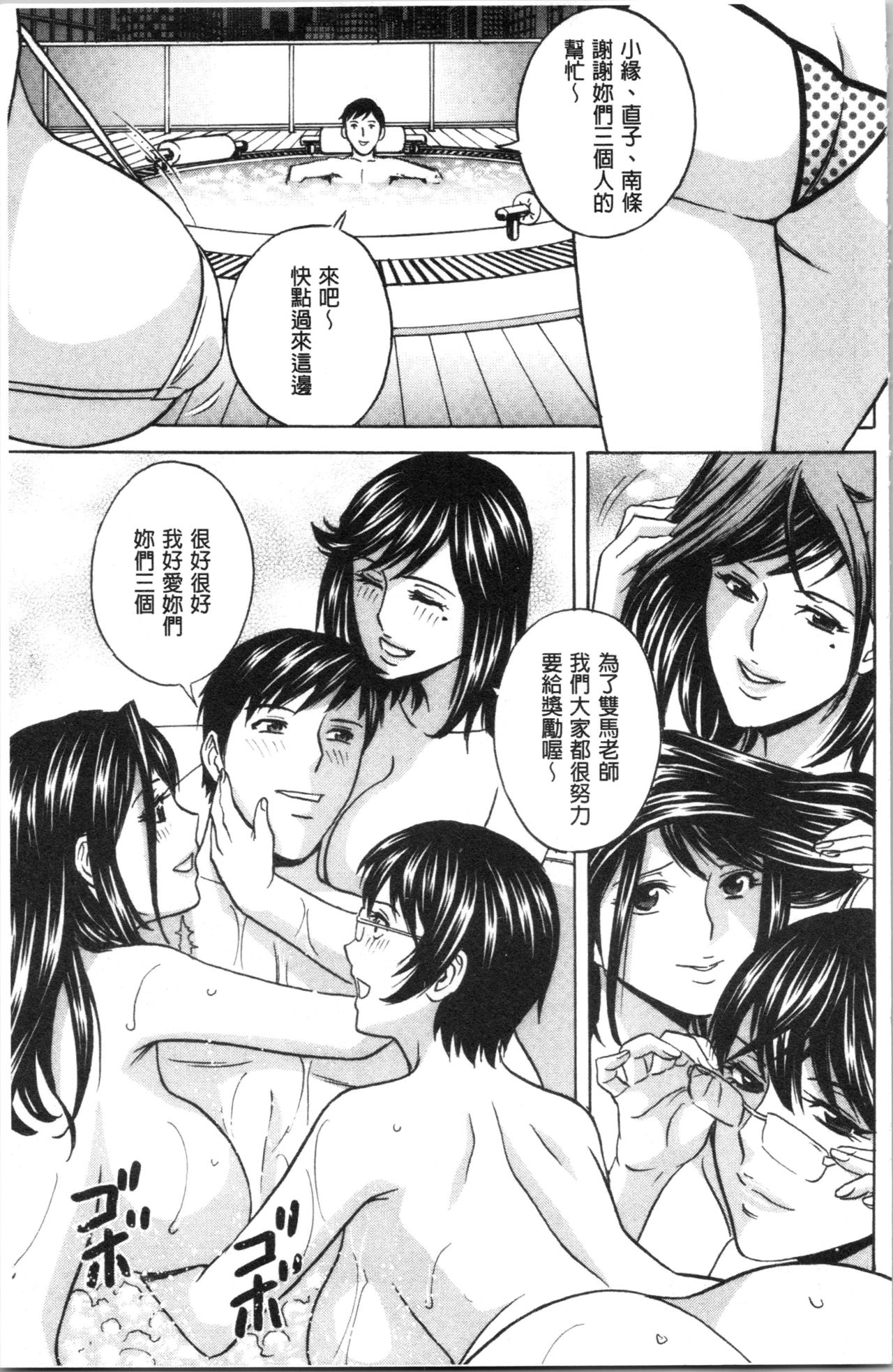 [英丸] 白濁の罠 人妻ハメ堕とし [中国翻訳]