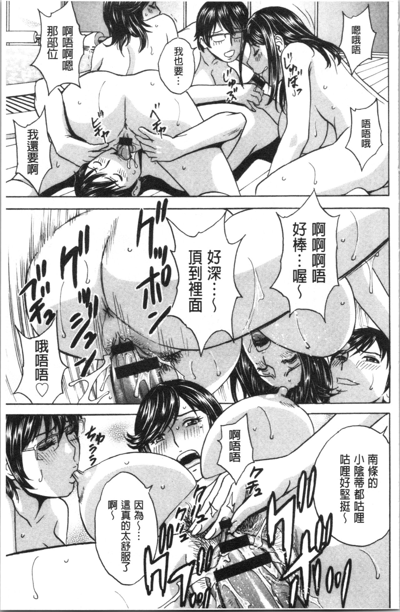 [英丸] 白濁の罠 人妻ハメ堕とし [中国翻訳]