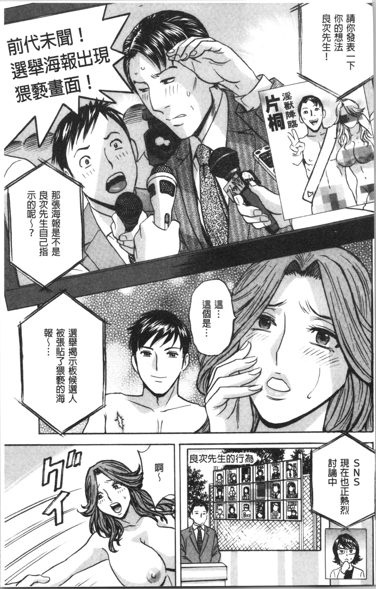 [英丸] 白濁の罠 人妻ハメ堕とし [中国翻訳]