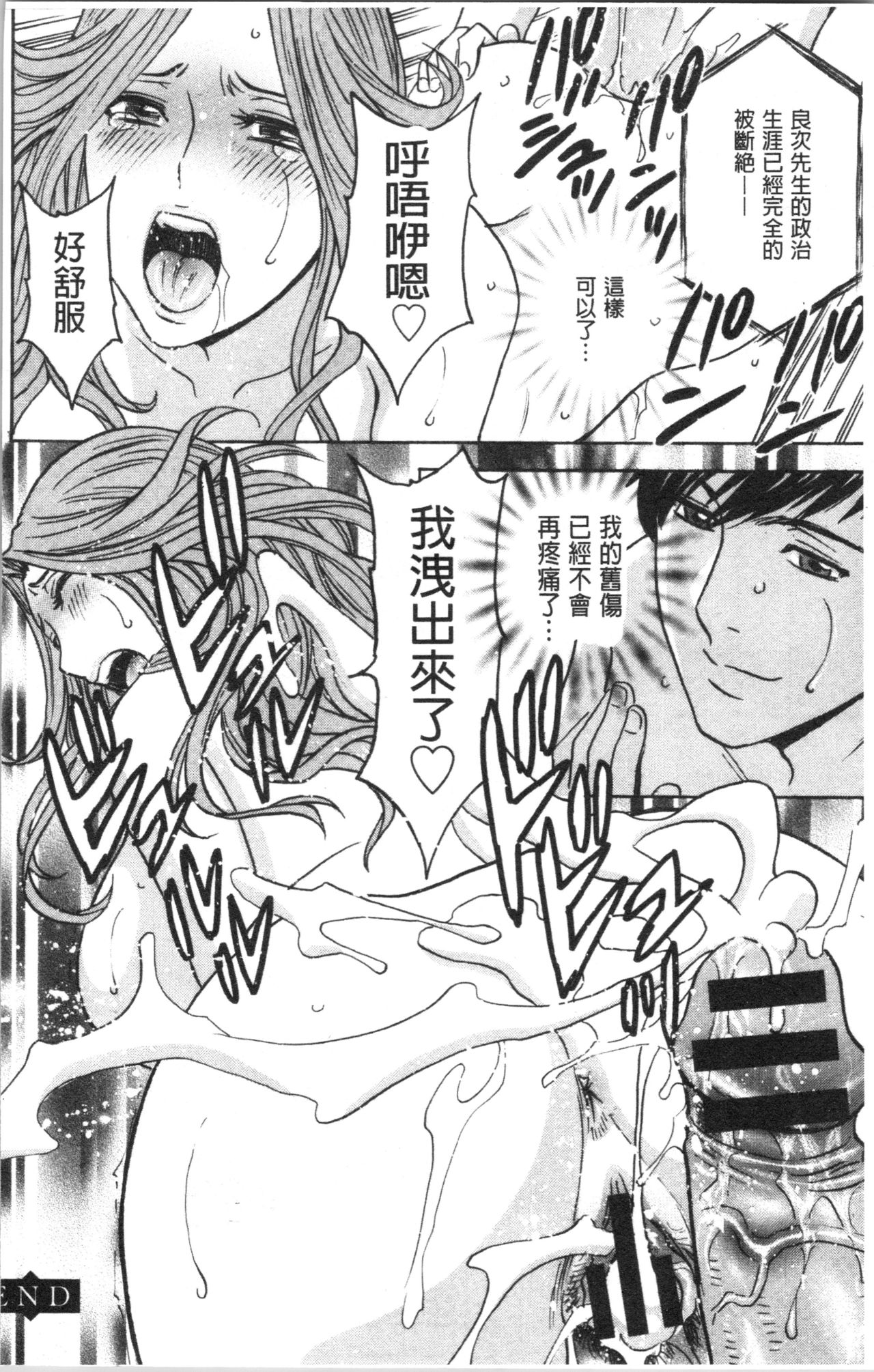 [英丸] 白濁の罠 人妻ハメ堕とし [中国翻訳]