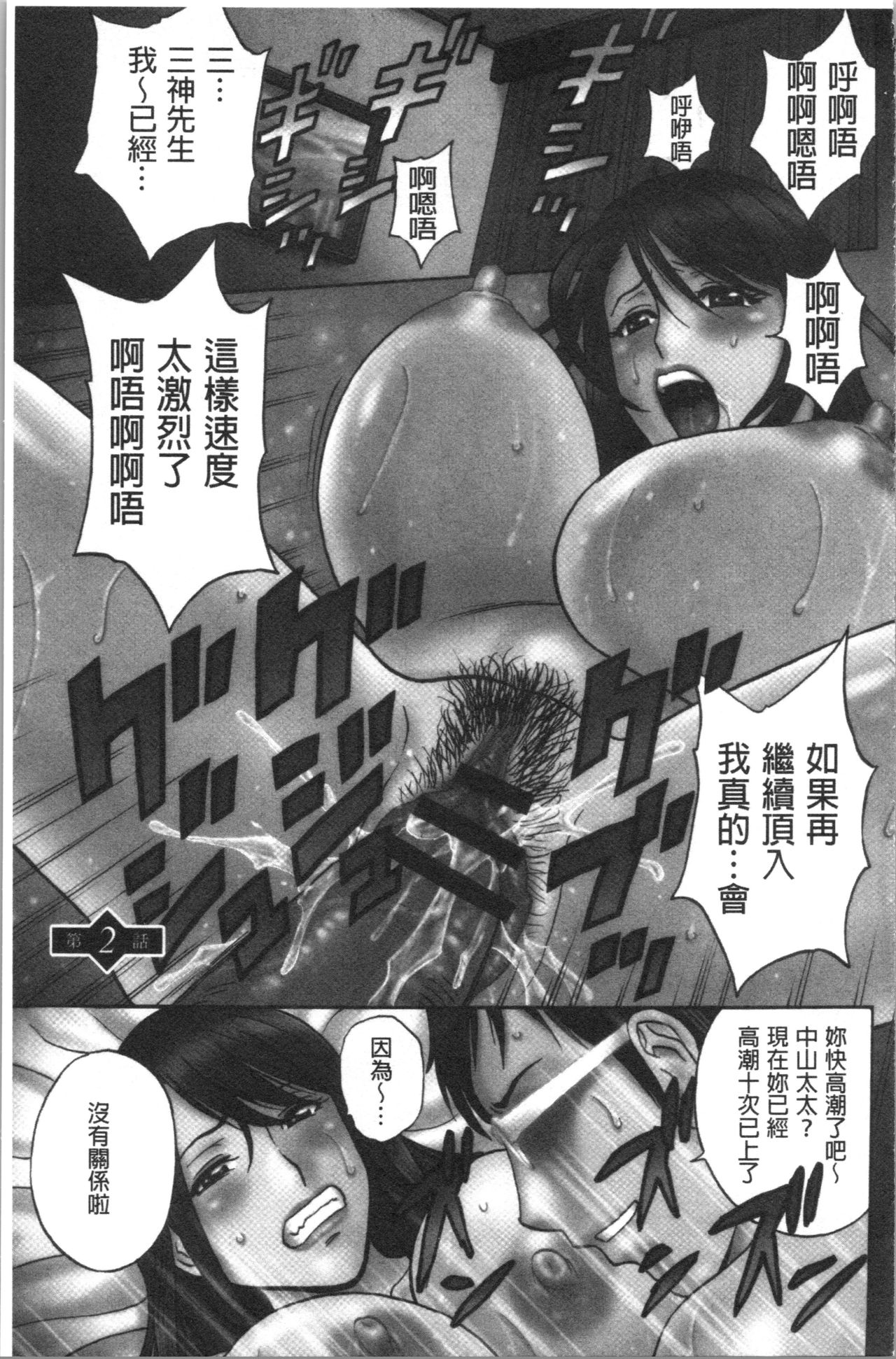 [英丸] 白濁の罠 人妻ハメ堕とし [中国翻訳]