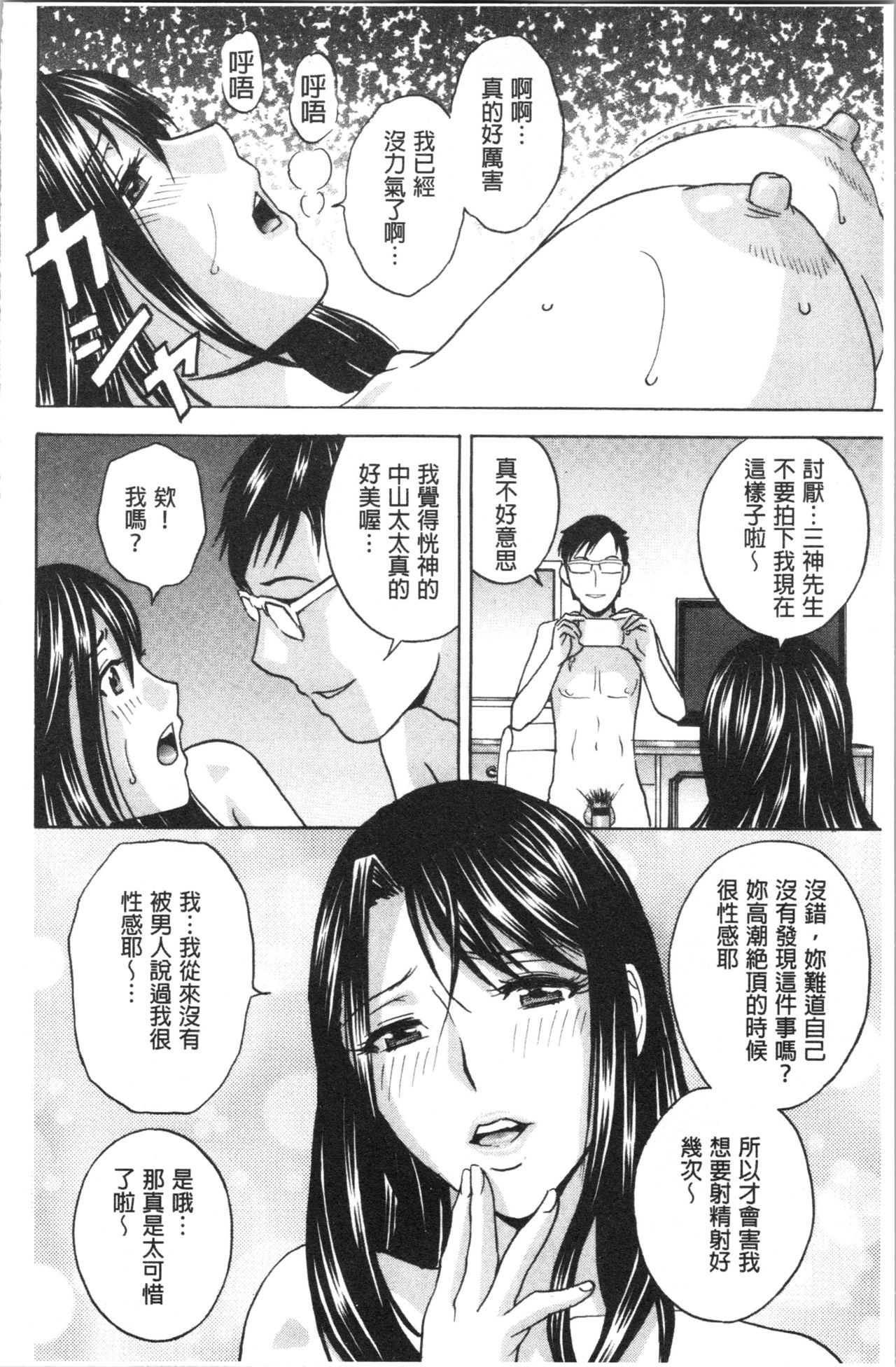 [英丸] 白濁の罠 人妻ハメ堕とし [中国翻訳]