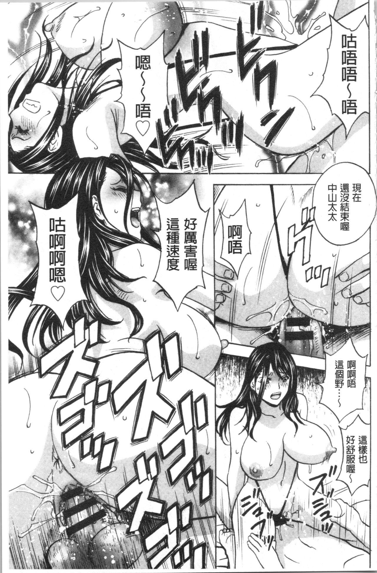 [英丸] 白濁の罠 人妻ハメ堕とし [中国翻訳]