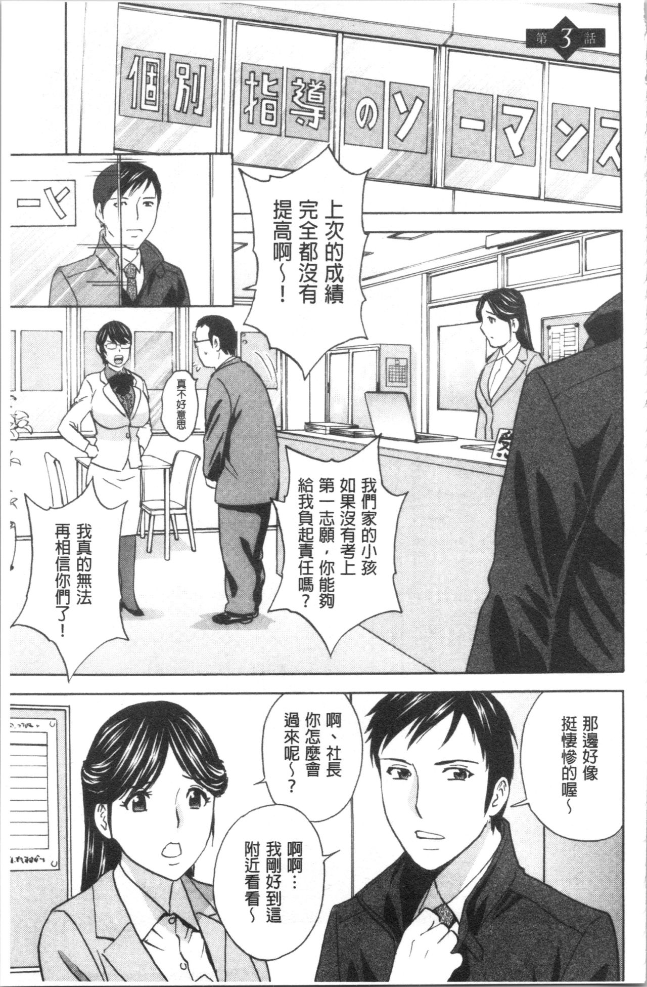 [英丸] 白濁の罠 人妻ハメ堕とし [中国翻訳]