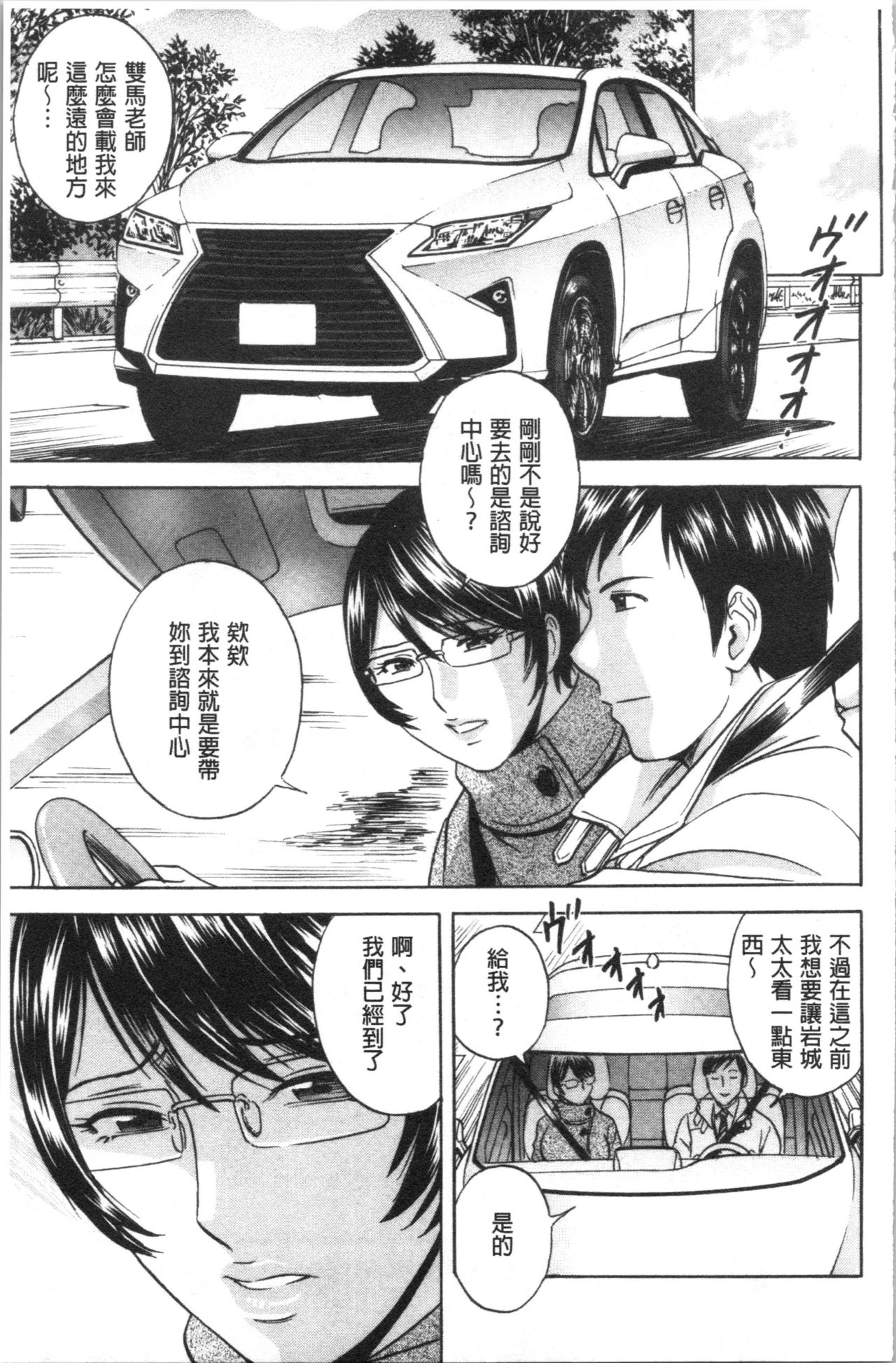 [英丸] 白濁の罠 人妻ハメ堕とし [中国翻訳]
