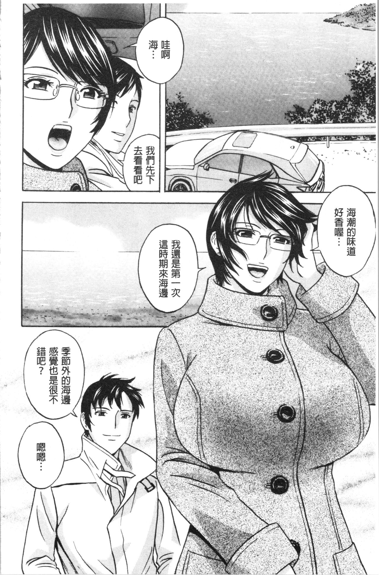 [英丸] 白濁の罠 人妻ハメ堕とし [中国翻訳]