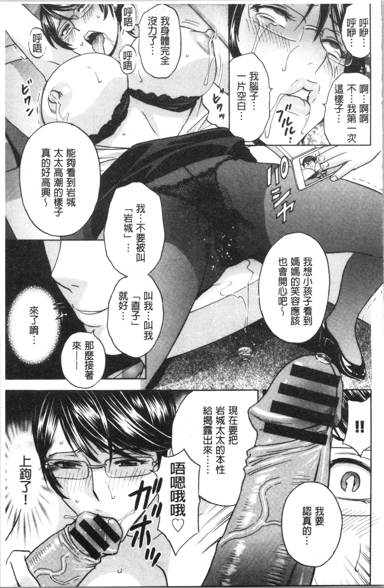 [英丸] 白濁の罠 人妻ハメ堕とし [中国翻訳]