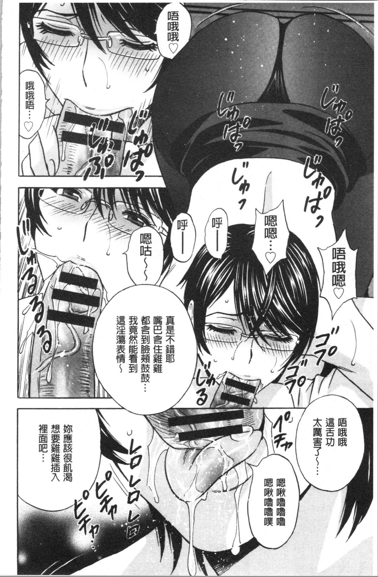 [英丸] 白濁の罠 人妻ハメ堕とし [中国翻訳]