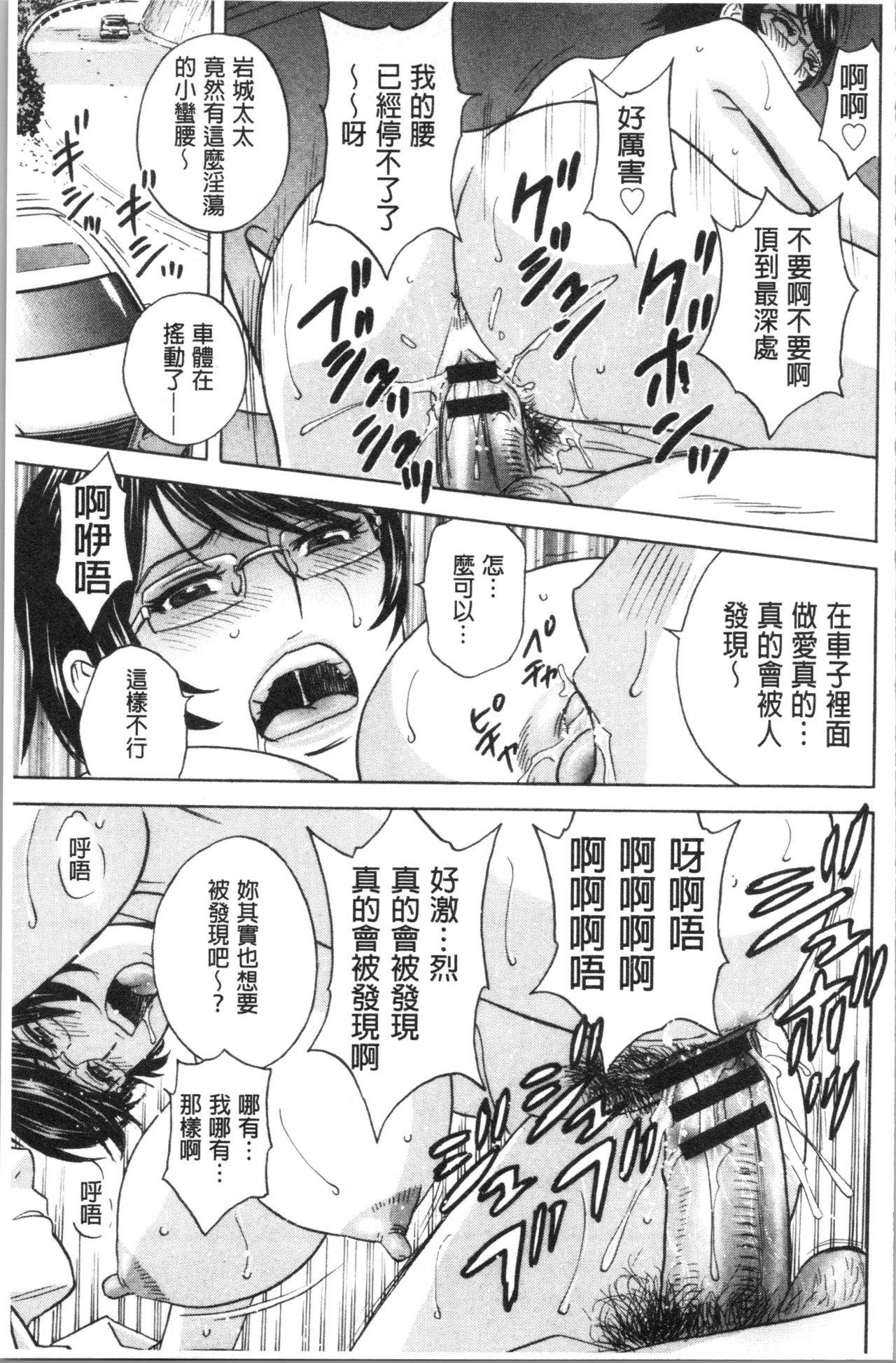 [英丸] 白濁の罠 人妻ハメ堕とし [中国翻訳]