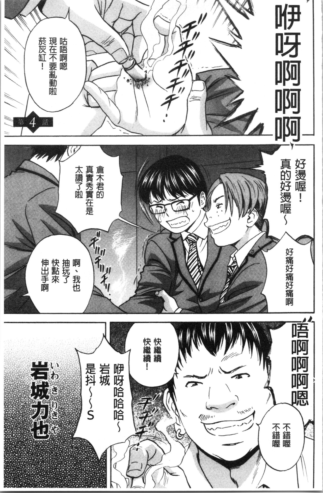 [英丸] 白濁の罠 人妻ハメ堕とし [中国翻訳]