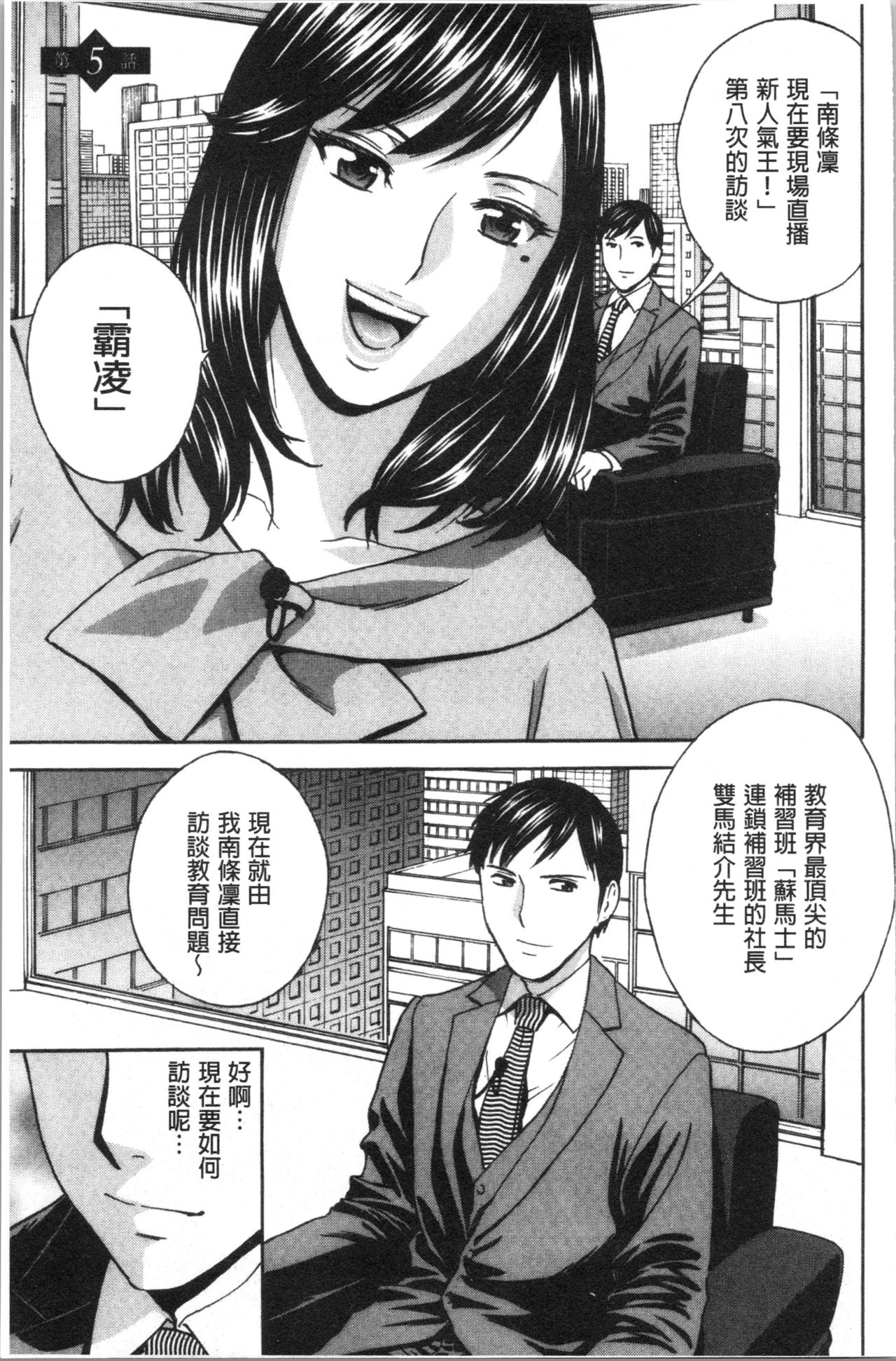 [英丸] 白濁の罠 人妻ハメ堕とし [中国翻訳]