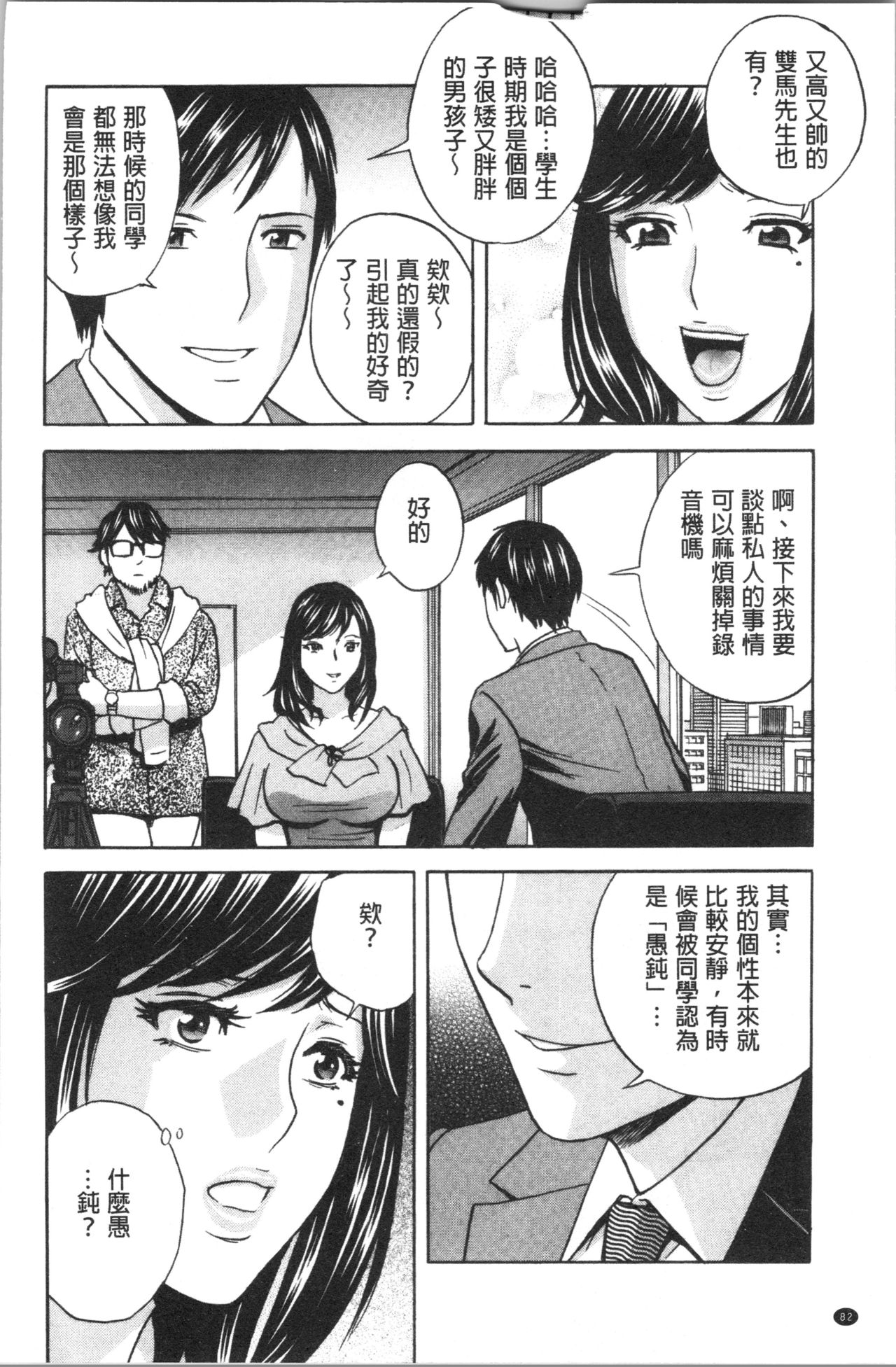 [英丸] 白濁の罠 人妻ハメ堕とし [中国翻訳]