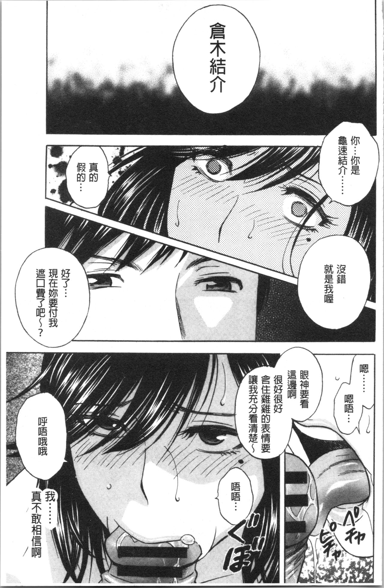 [英丸] 白濁の罠 人妻ハメ堕とし [中国翻訳]
