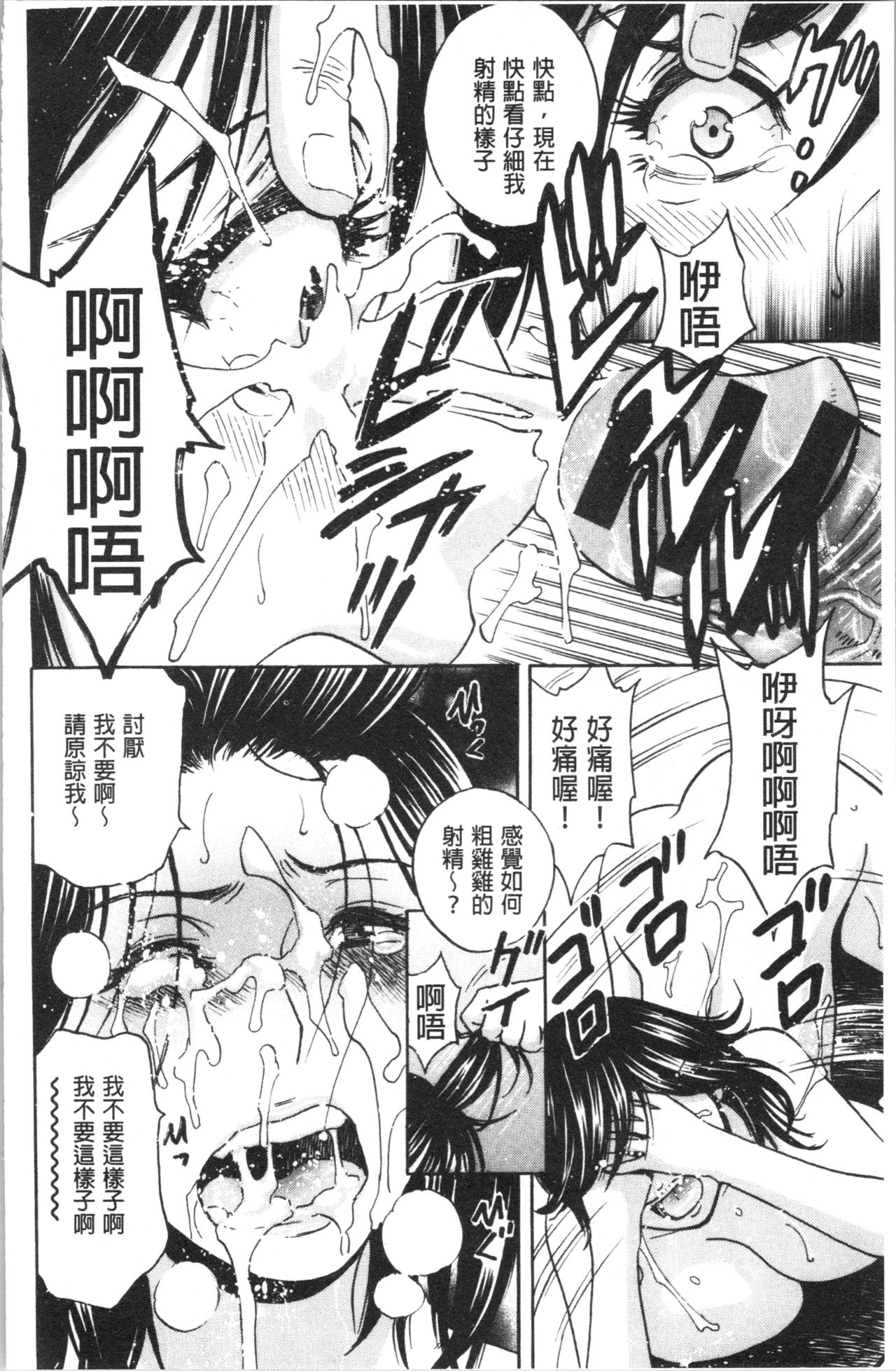 [英丸] 白濁の罠 人妻ハメ堕とし [中国翻訳]