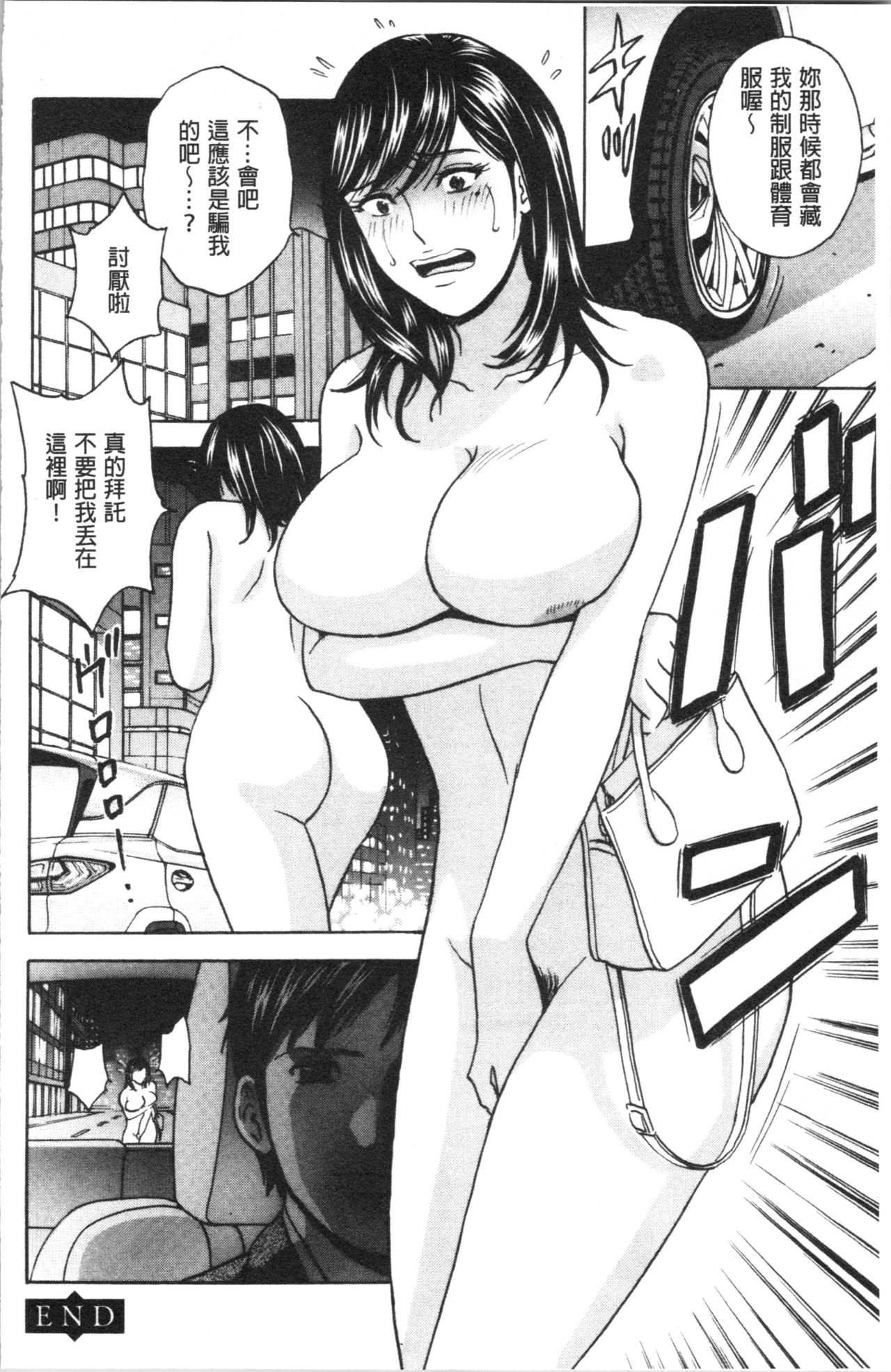 [英丸] 白濁の罠 人妻ハメ堕とし [中国翻訳]