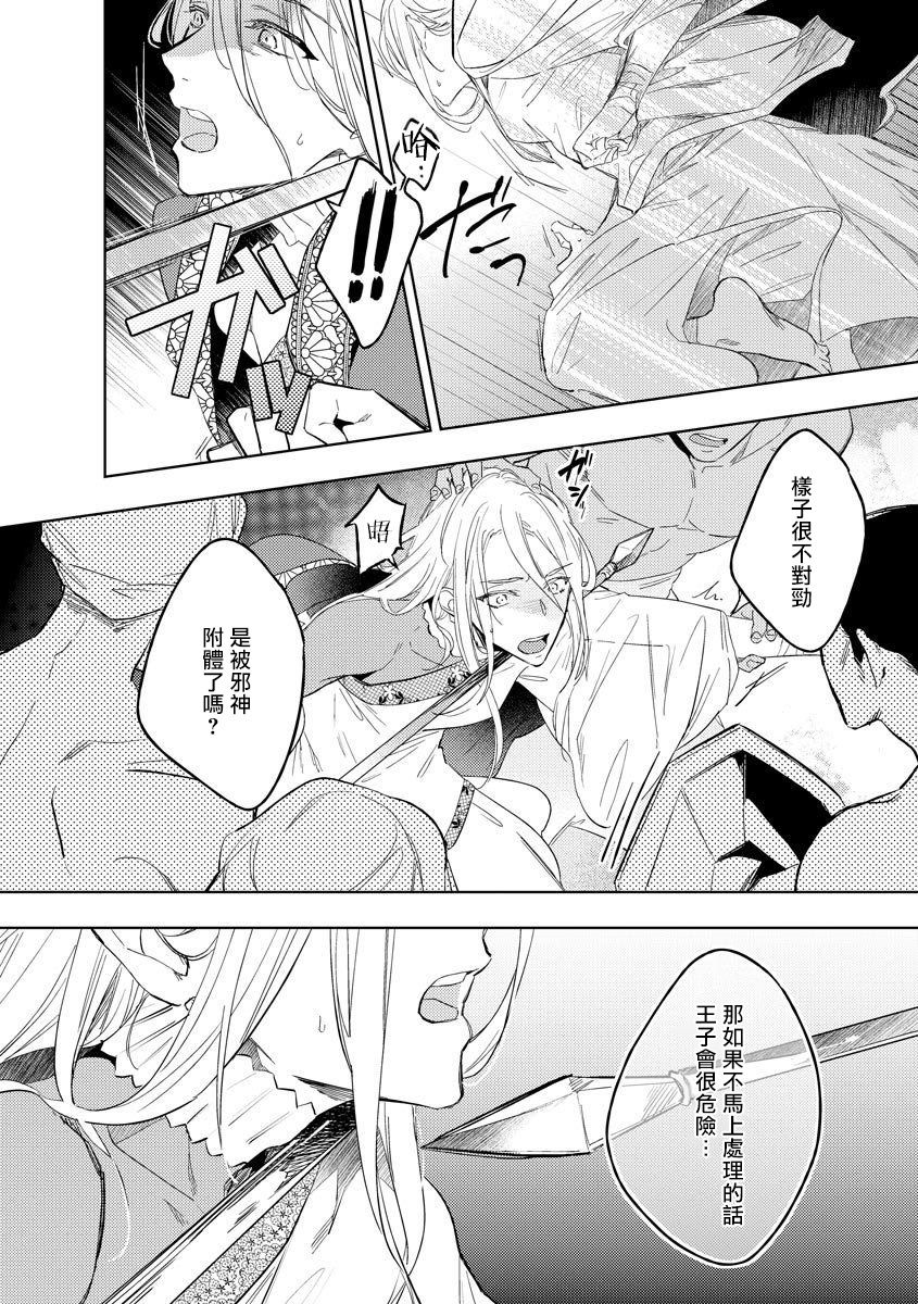 [都みめこ] 俺の想定していたHな転生ライフはこれじゃない 01-02 [中国翻訳] [DL版]