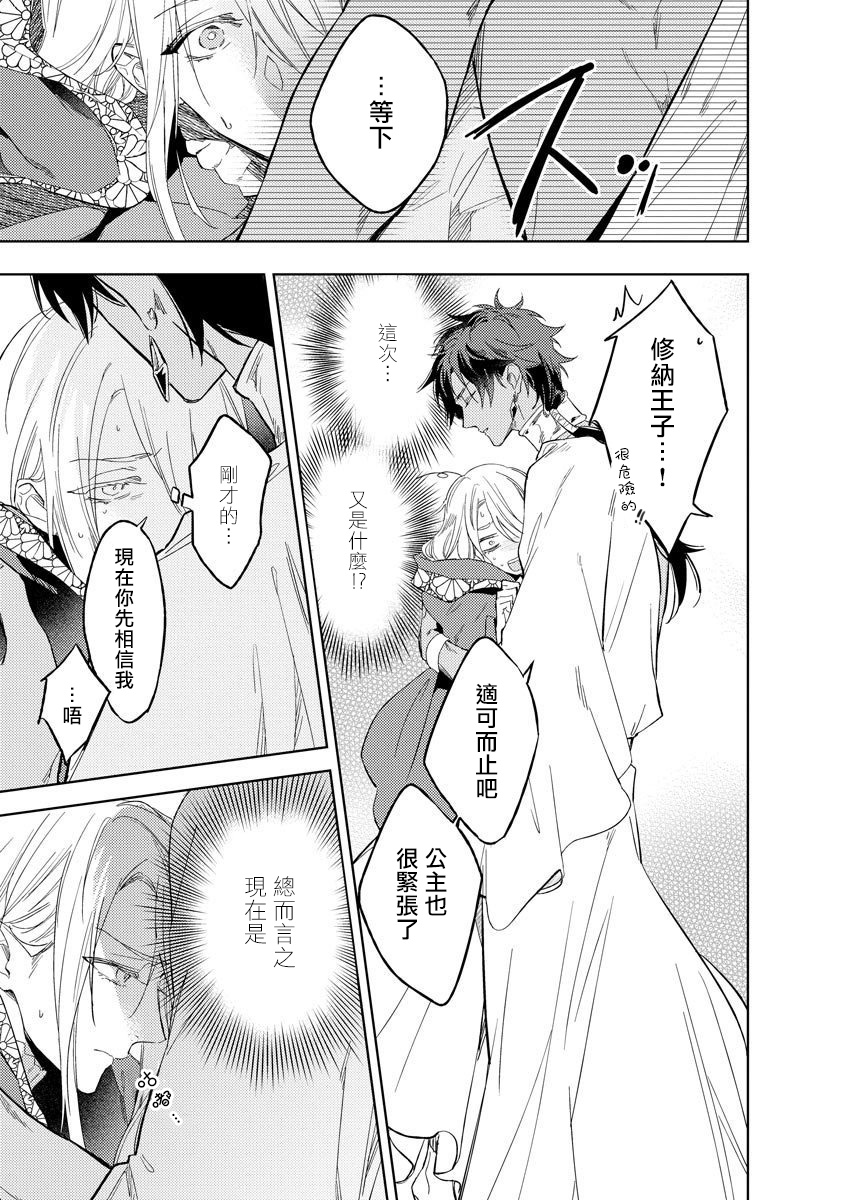 [都みめこ] 俺の想定していたHな転生ライフはこれじゃない 01-02 [中国翻訳] [DL版]