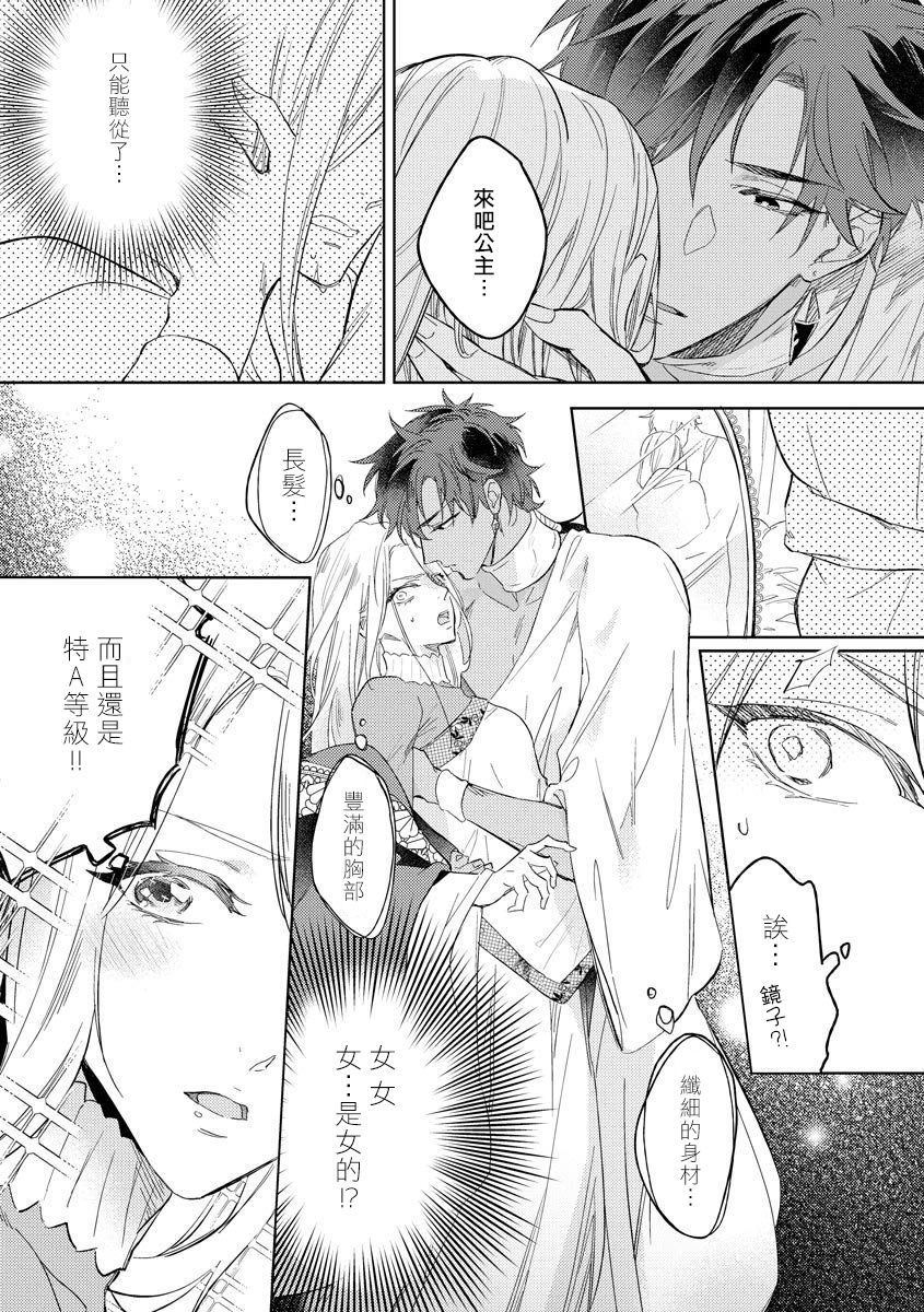 [都みめこ] 俺の想定していたHな転生ライフはこれじゃない 01-02 [中国翻訳] [DL版]