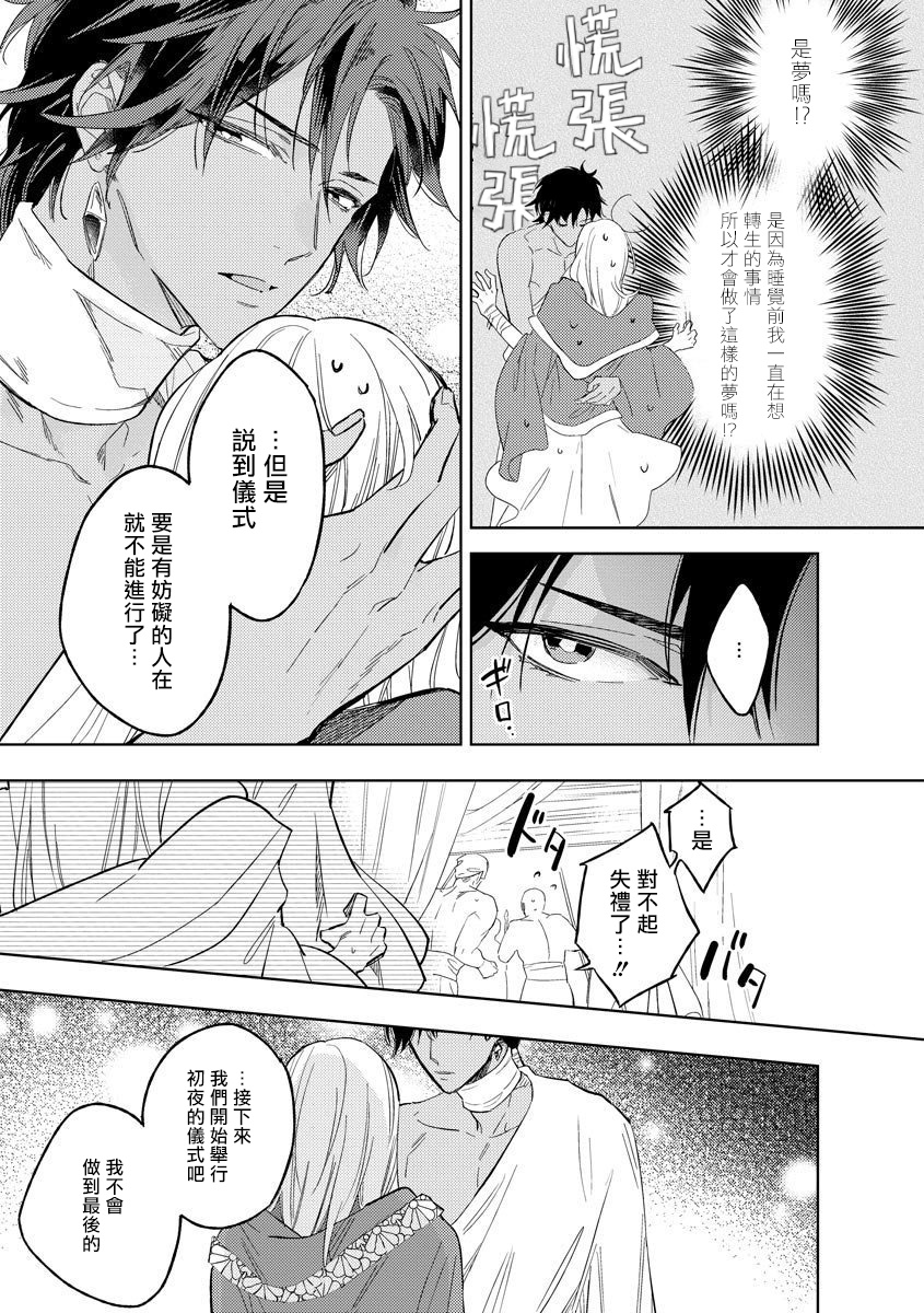 [都みめこ] 俺の想定していたHな転生ライフはこれじゃない 01-02 [中国翻訳] [DL版]