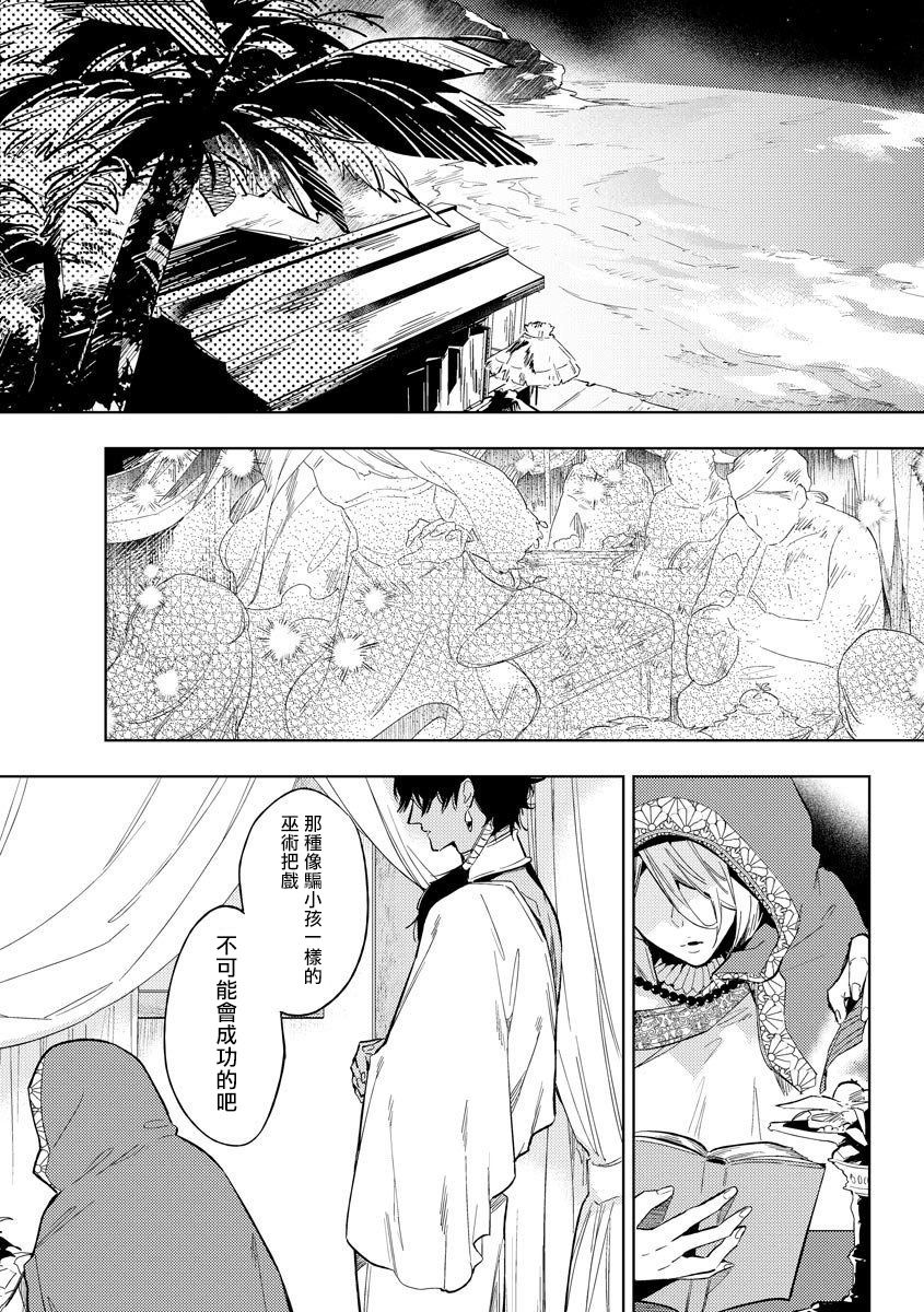 [都みめこ] 俺の想定していたHな転生ライフはこれじゃない 01-02 [中国翻訳] [DL版]