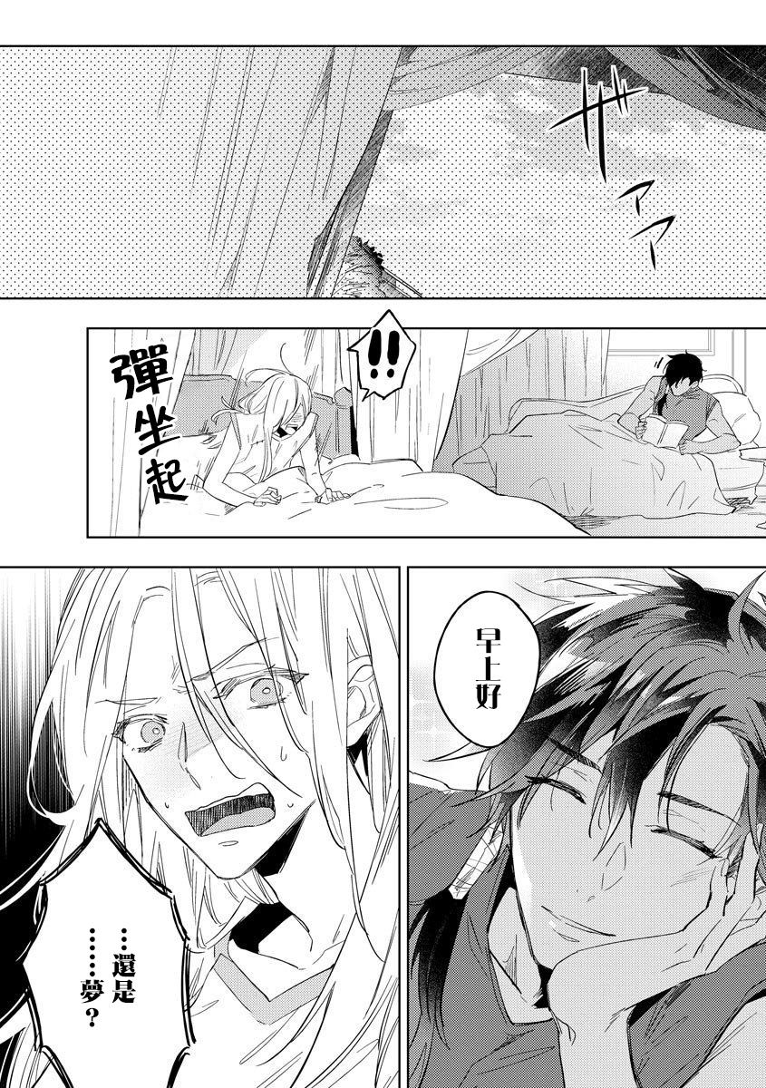 [都みめこ] 俺の想定していたHな転生ライフはこれじゃない 01-02 [中国翻訳] [DL版]