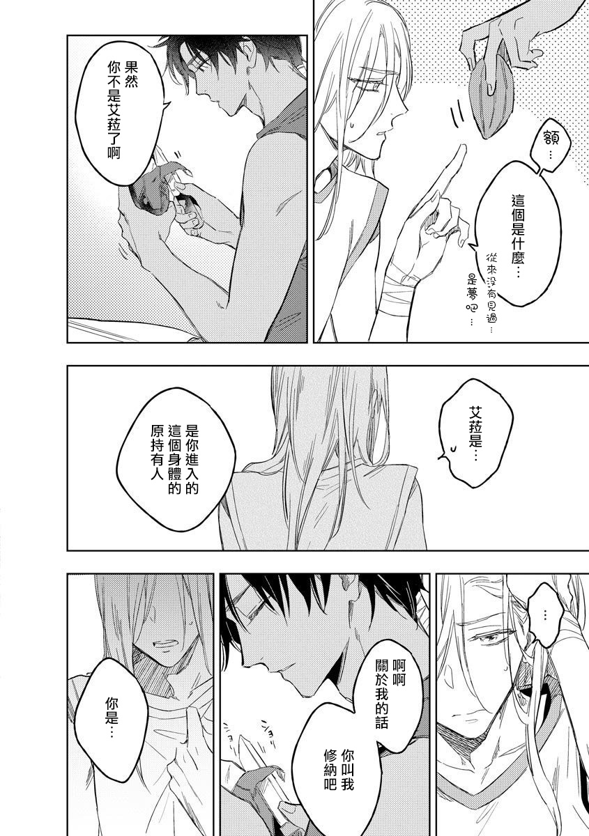 [都みめこ] 俺の想定していたHな転生ライフはこれじゃない 01-02 [中国翻訳] [DL版]