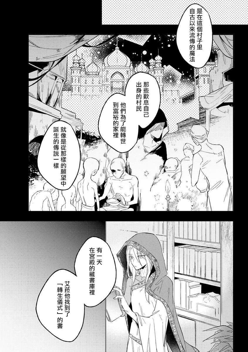 [都みめこ] 俺の想定していたHな転生ライフはこれじゃない 01-02 [中国翻訳] [DL版]