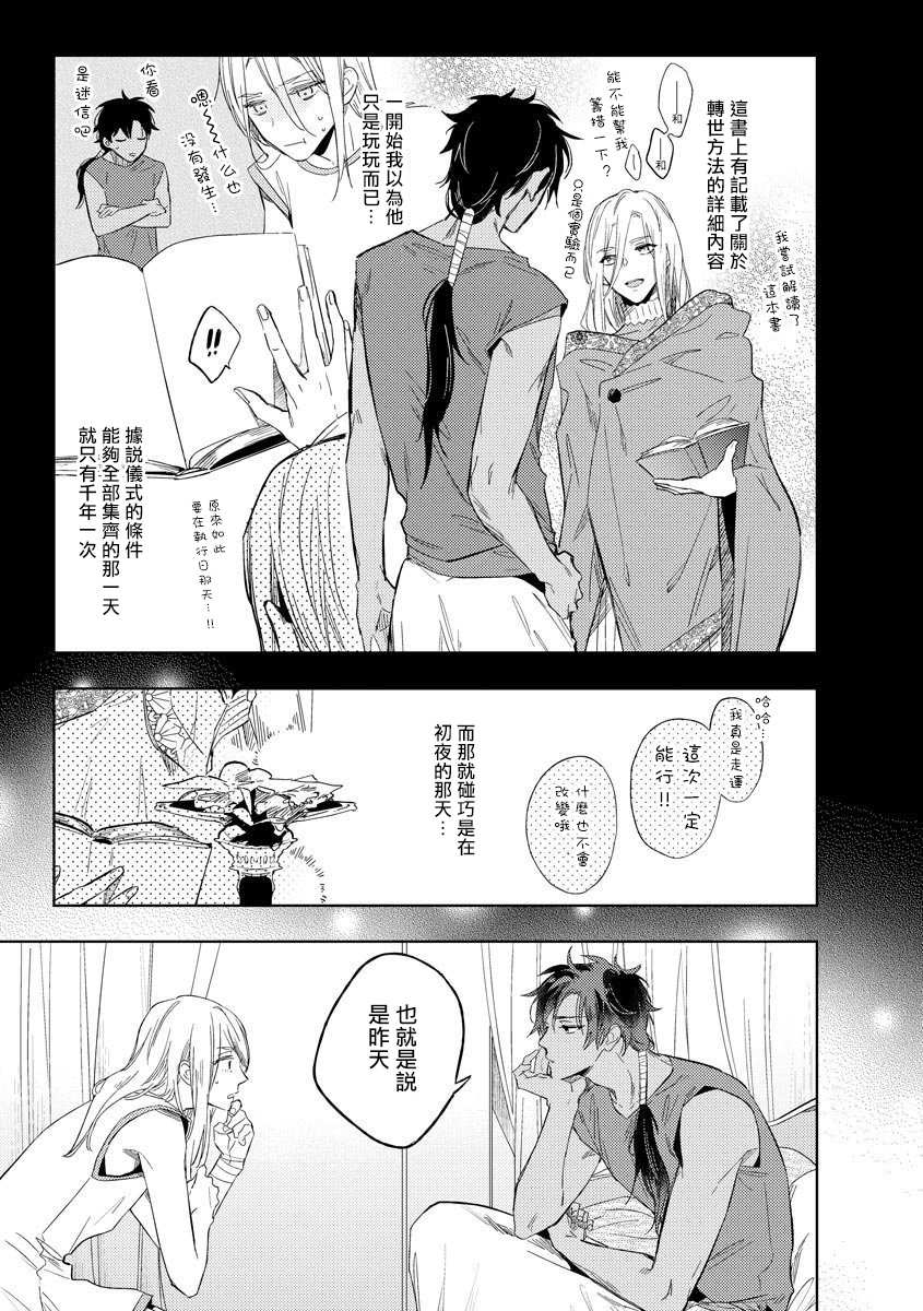 [都みめこ] 俺の想定していたHな転生ライフはこれじゃない 01-02 [中国翻訳] [DL版]