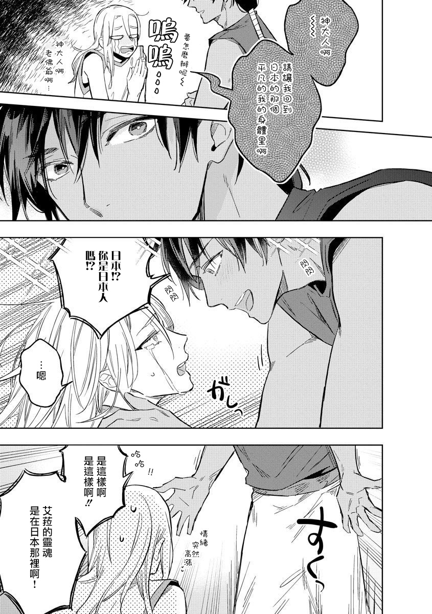 [都みめこ] 俺の想定していたHな転生ライフはこれじゃない 01-02 [中国翻訳] [DL版]