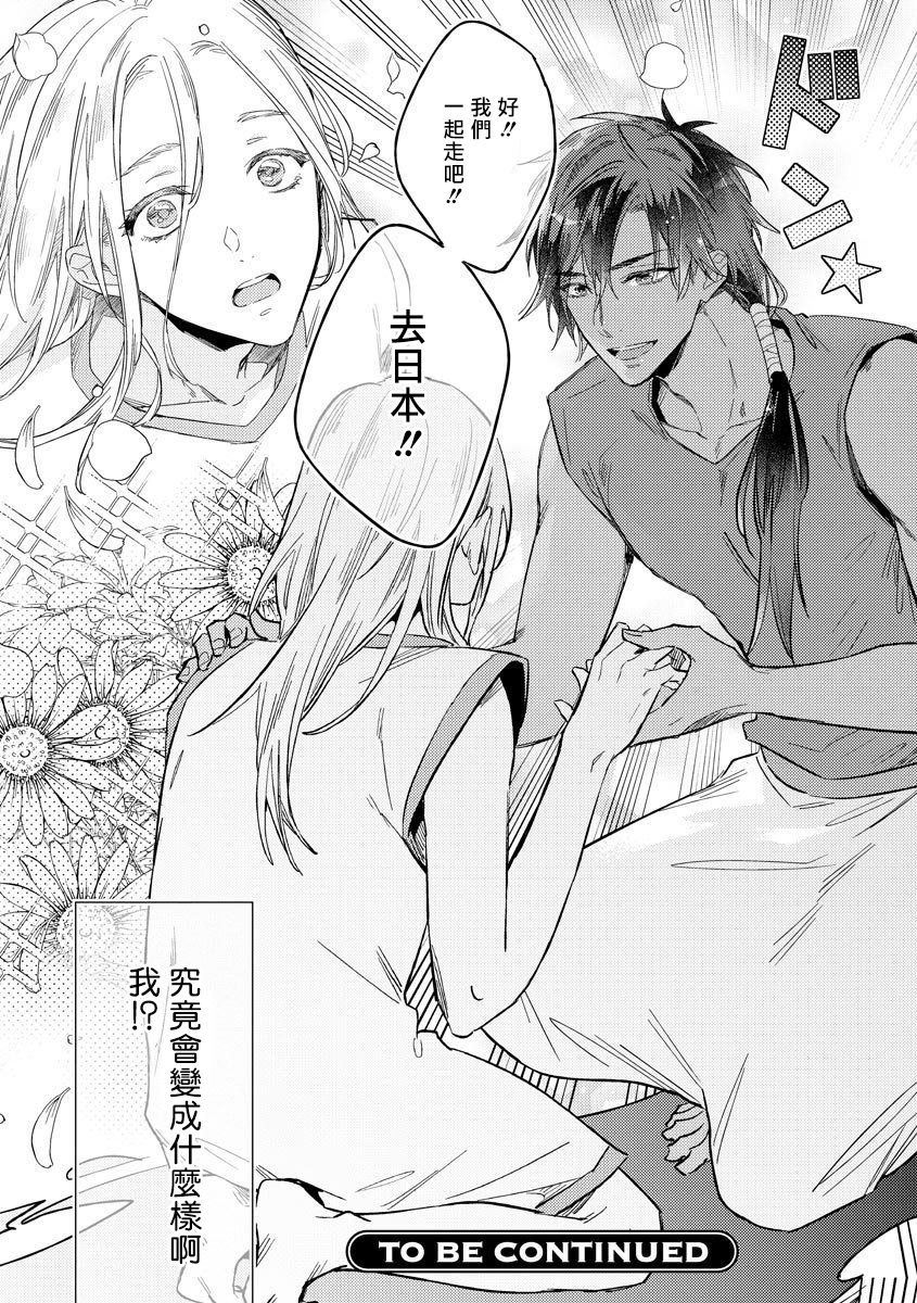 [都みめこ] 俺の想定していたHな転生ライフはこれじゃない 01-02 [中国翻訳] [DL版]