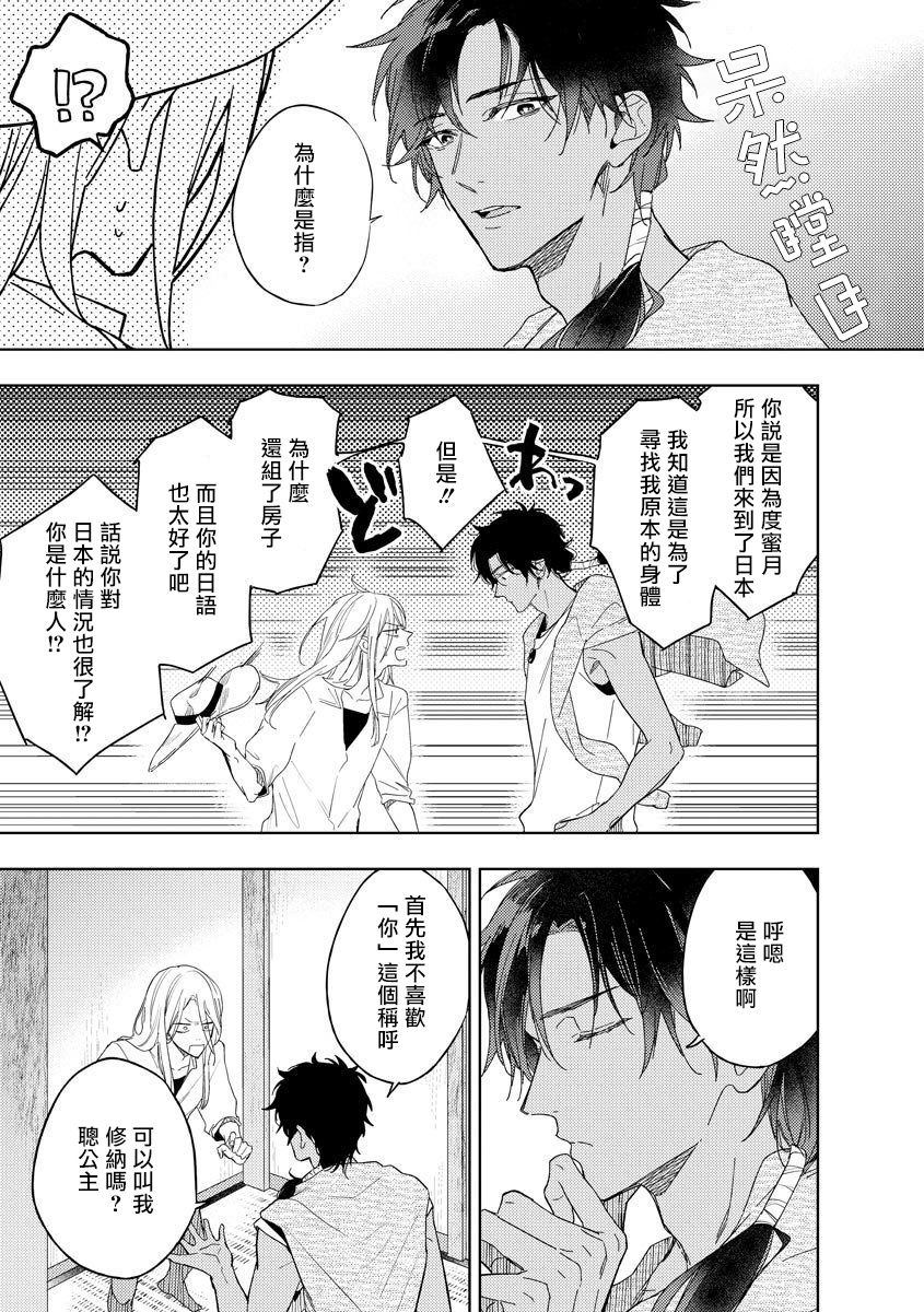 [都みめこ] 俺の想定していたHな転生ライフはこれじゃない 01-02 [中国翻訳] [DL版]