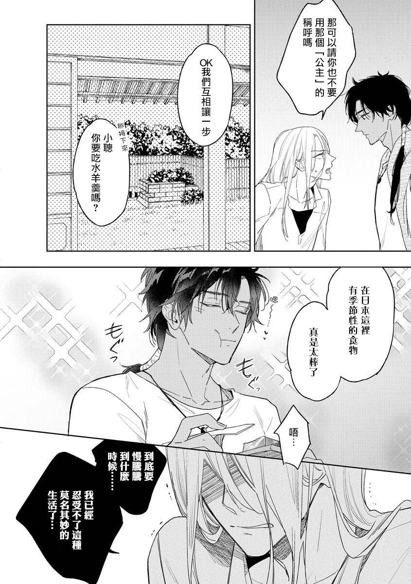 [都みめこ] 俺の想定していたHな転生ライフはこれじゃない 01-02 [中国翻訳] [DL版]