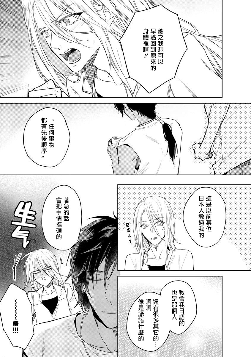 [都みめこ] 俺の想定していたHな転生ライフはこれじゃない 01-02 [中国翻訳] [DL版]