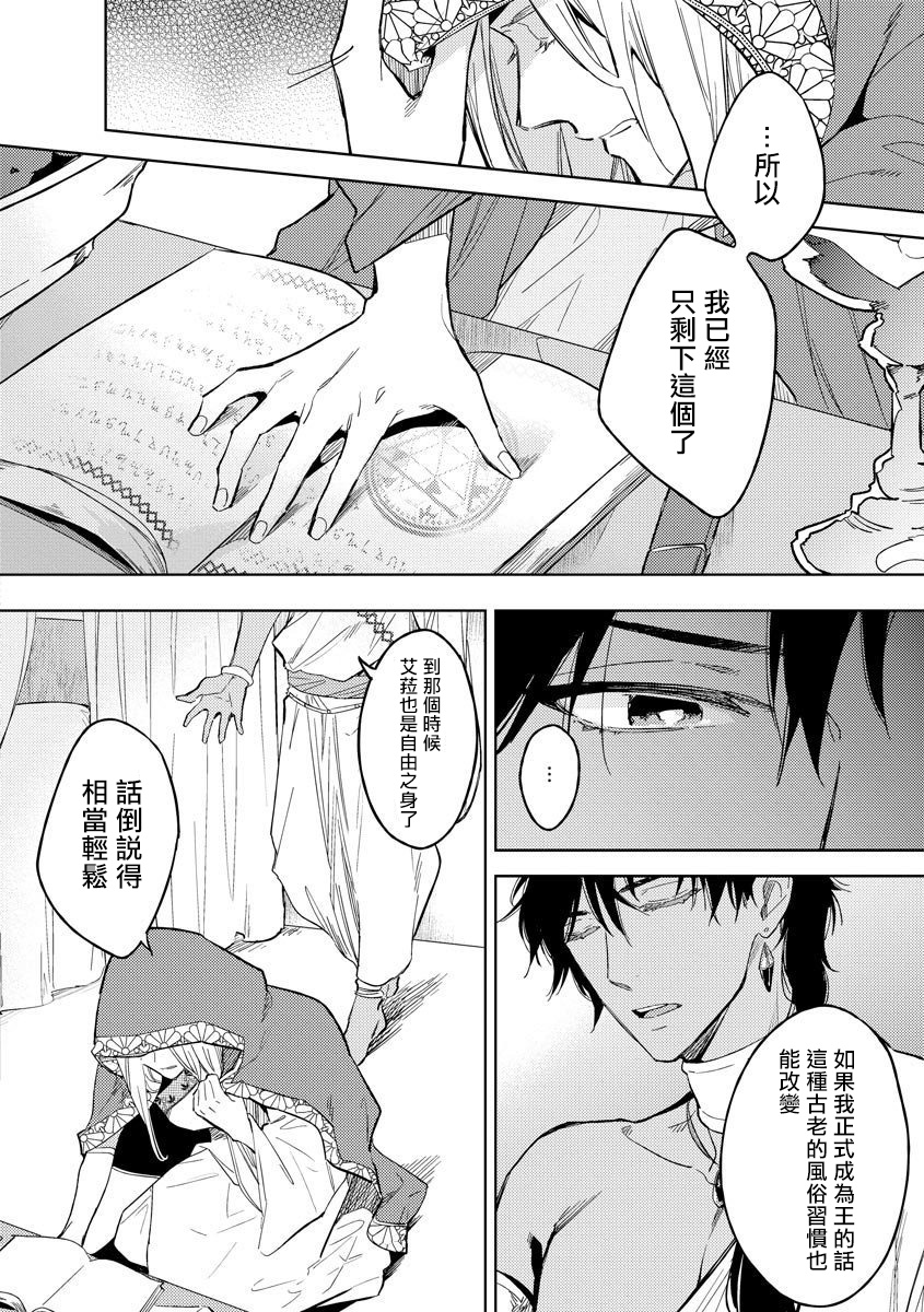 [都みめこ] 俺の想定していたHな転生ライフはこれじゃない 01-02 [中国翻訳] [DL版]