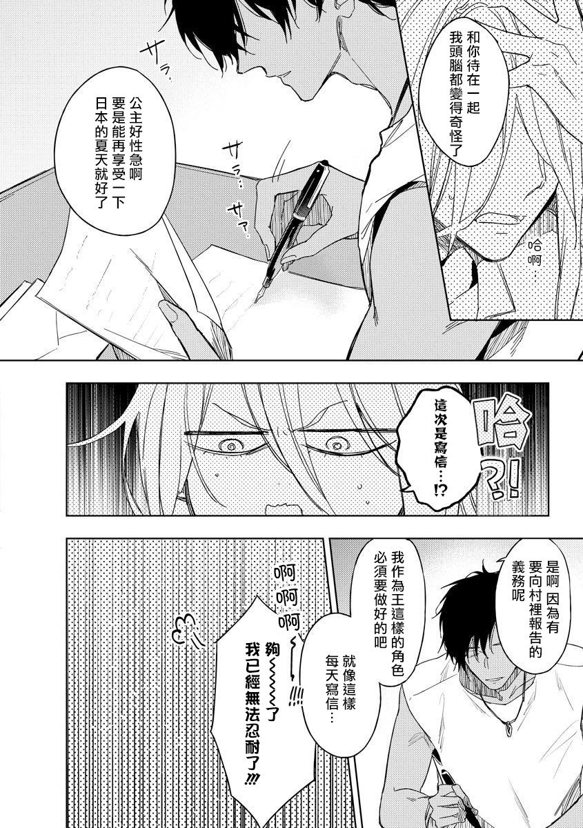 [都みめこ] 俺の想定していたHな転生ライフはこれじゃない 01-02 [中国翻訳] [DL版]