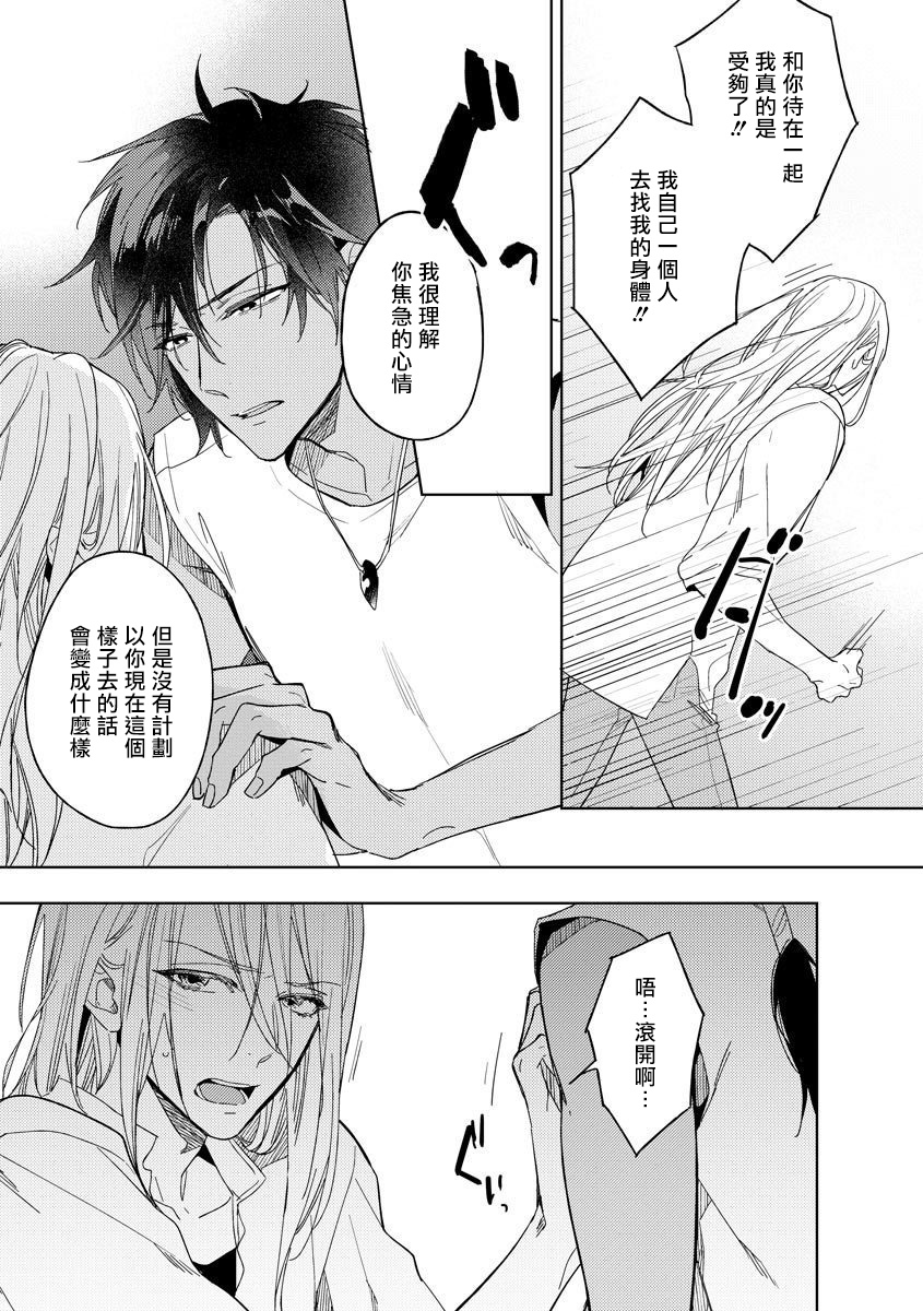 [都みめこ] 俺の想定していたHな転生ライフはこれじゃない 01-02 [中国翻訳] [DL版]