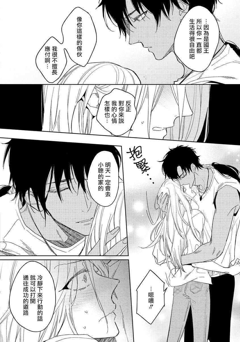 [都みめこ] 俺の想定していたHな転生ライフはこれじゃない 01-02 [中国翻訳] [DL版]