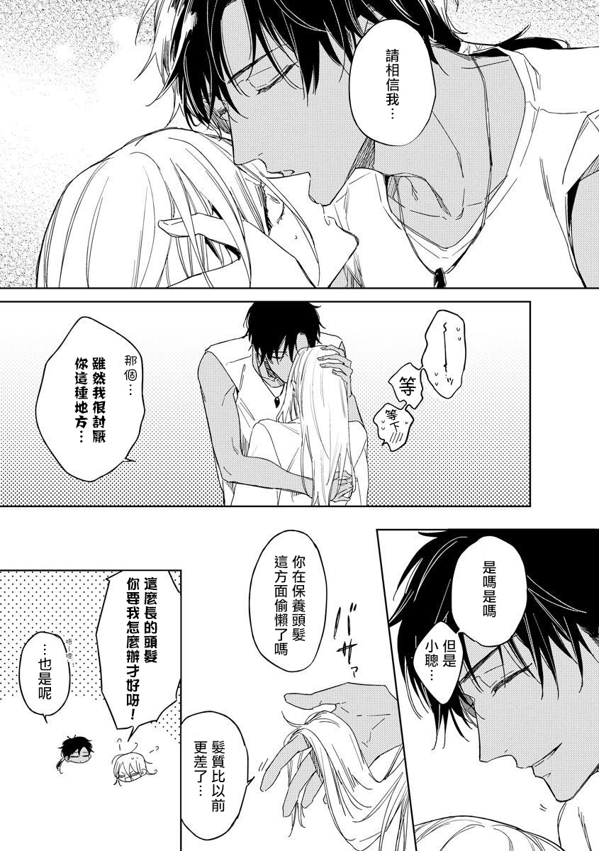 [都みめこ] 俺の想定していたHな転生ライフはこれじゃない 01-02 [中国翻訳] [DL版]