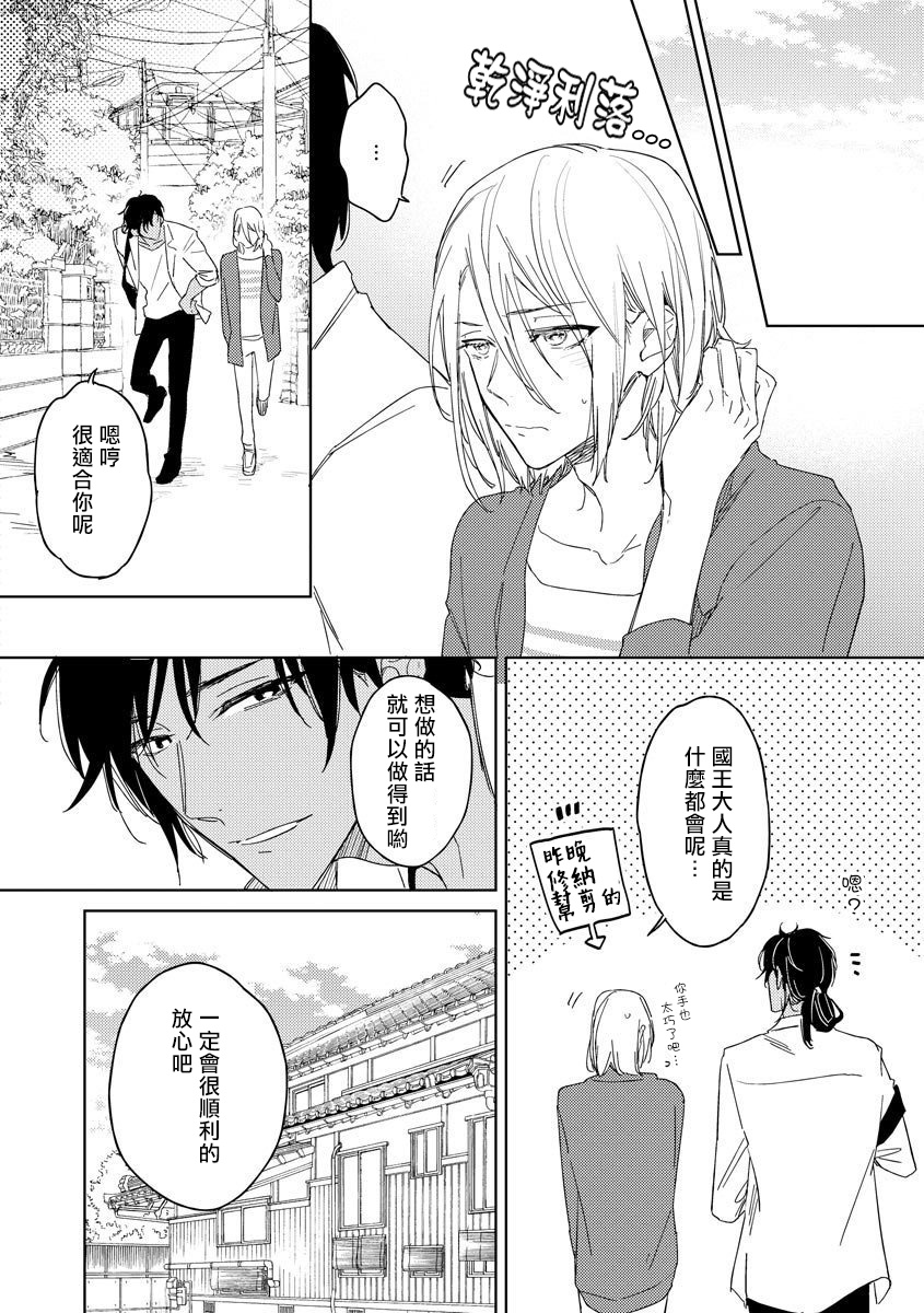 [都みめこ] 俺の想定していたHな転生ライフはこれじゃない 01-02 [中国翻訳] [DL版]