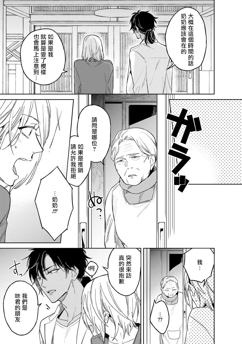 [都みめこ] 俺の想定していたHな転生ライフはこれじゃない 01-02 [中国翻訳] [DL版]