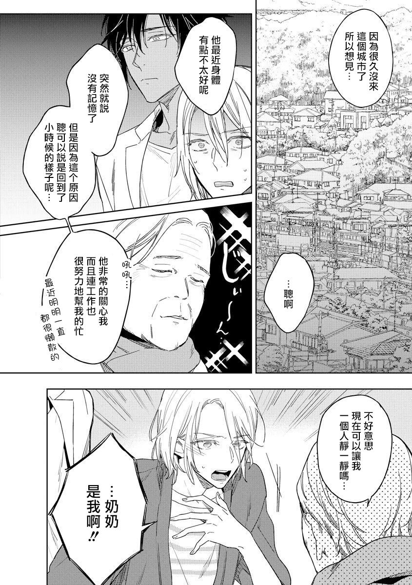 [都みめこ] 俺の想定していたHな転生ライフはこれじゃない 01-02 [中国翻訳] [DL版]