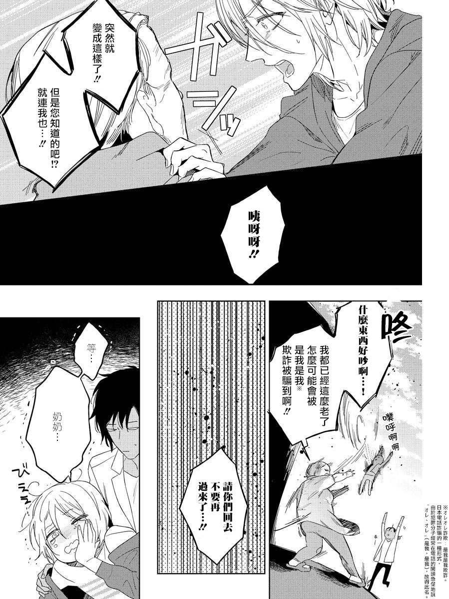 [都みめこ] 俺の想定していたHな転生ライフはこれじゃない 01-02 [中国翻訳] [DL版]