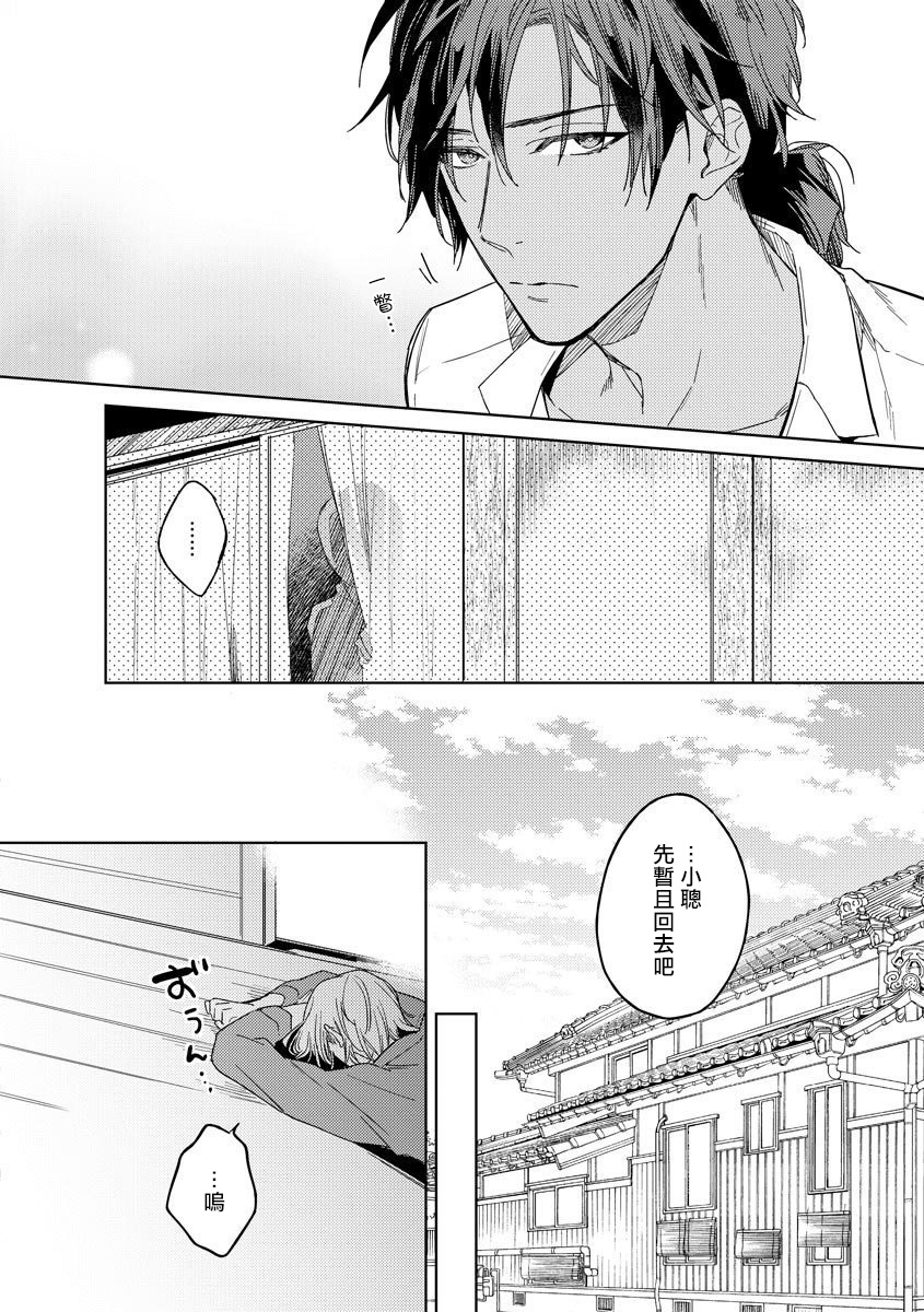[都みめこ] 俺の想定していたHな転生ライフはこれじゃない 01-02 [中国翻訳] [DL版]