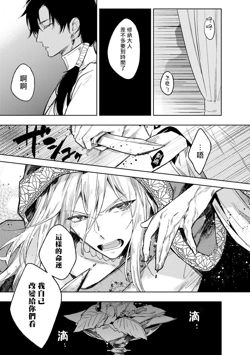 [都みめこ] 俺の想定していたHな転生ライフはこれじゃない 01-02 [中国翻訳] [DL版]