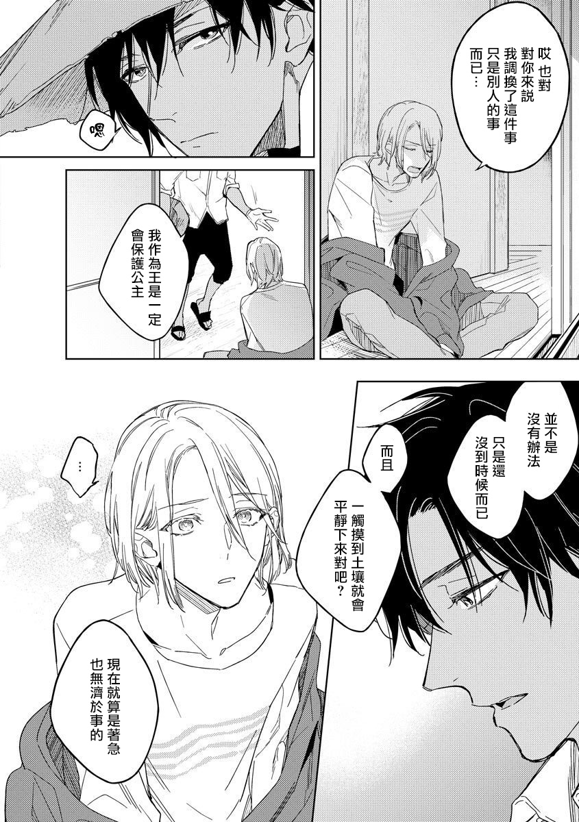 [都みめこ] 俺の想定していたHな転生ライフはこれじゃない 01-02 [中国翻訳] [DL版]