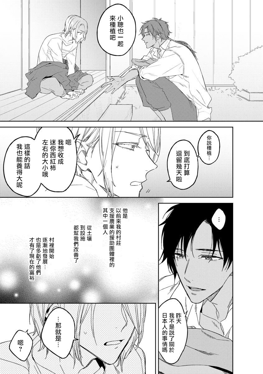 [都みめこ] 俺の想定していたHな転生ライフはこれじゃない 01-02 [中国翻訳] [DL版]