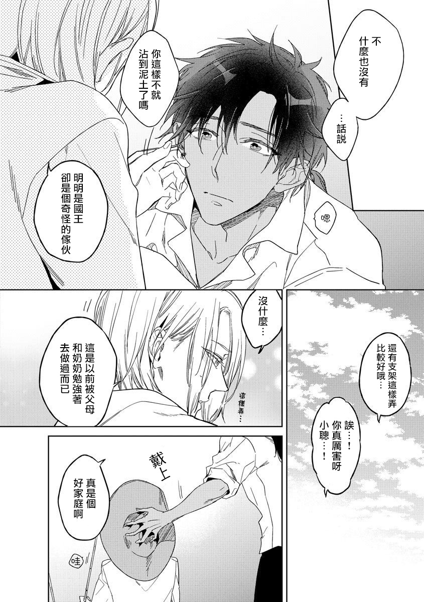 [都みめこ] 俺の想定していたHな転生ライフはこれじゃない 01-02 [中国翻訳] [DL版]